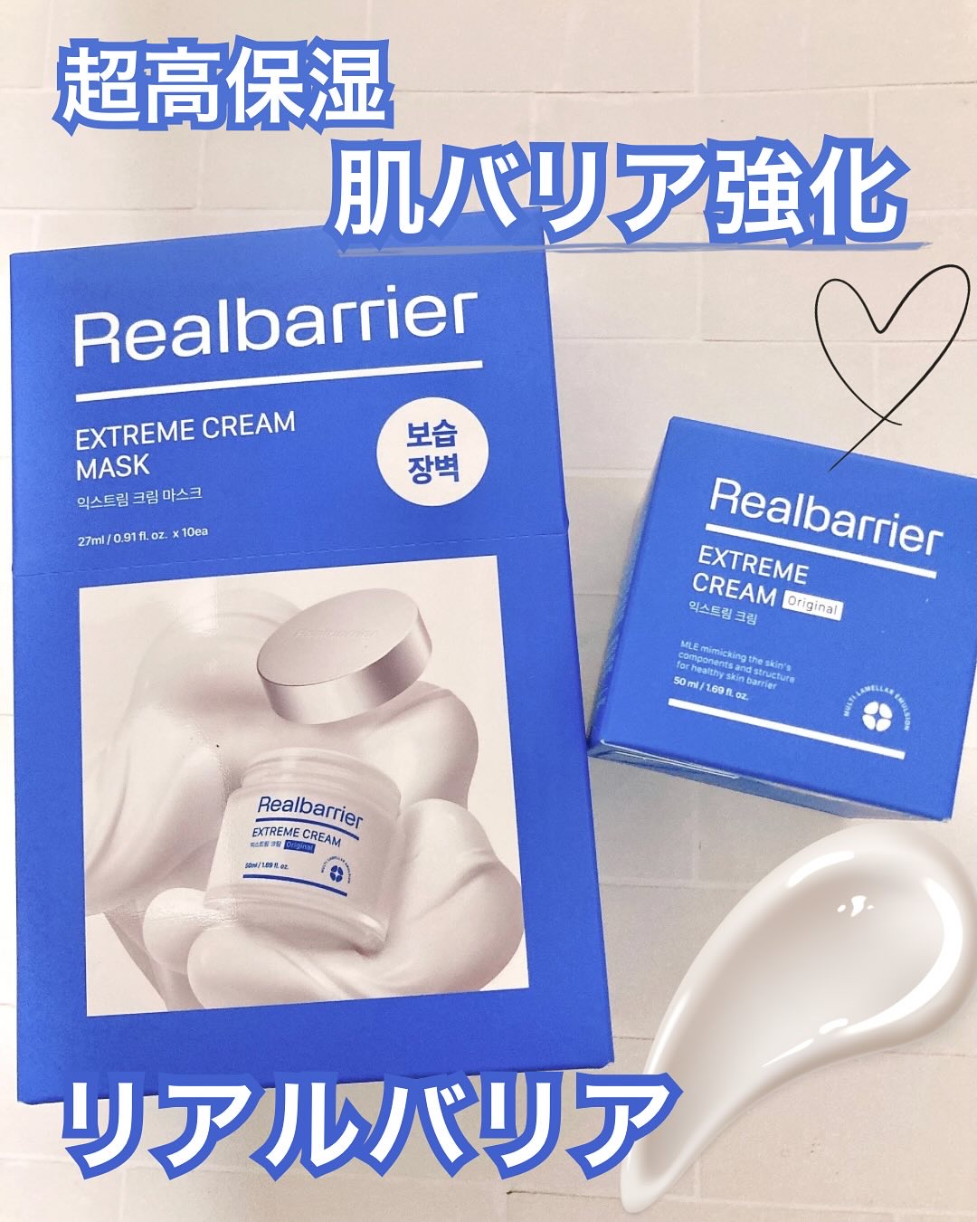 リアルバリア エクストリームクリームマスク/Real Barrier/シートマスク・パックを使ったクチコミ（1枚目）