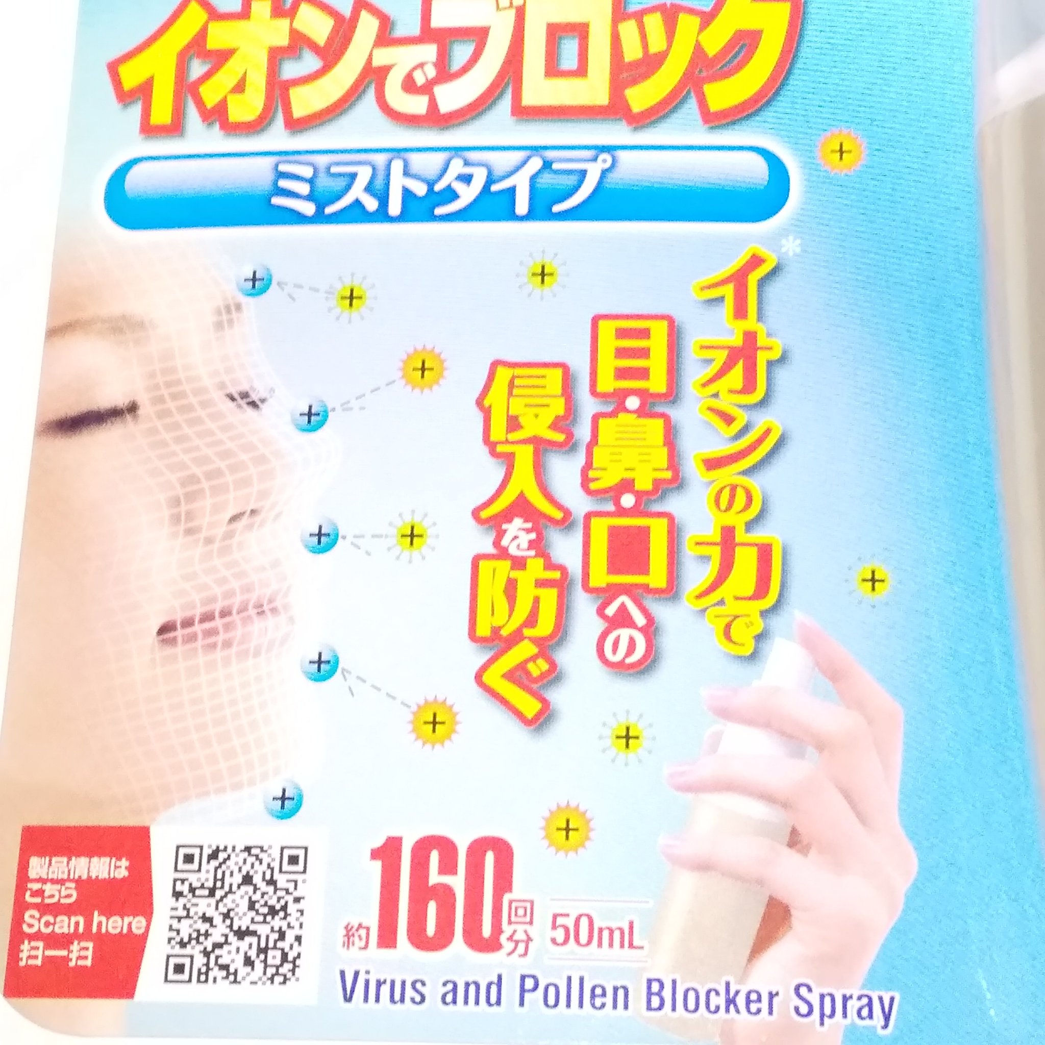 アレルシャット/フマキラー/その他を使ったクチコミ（2枚目）