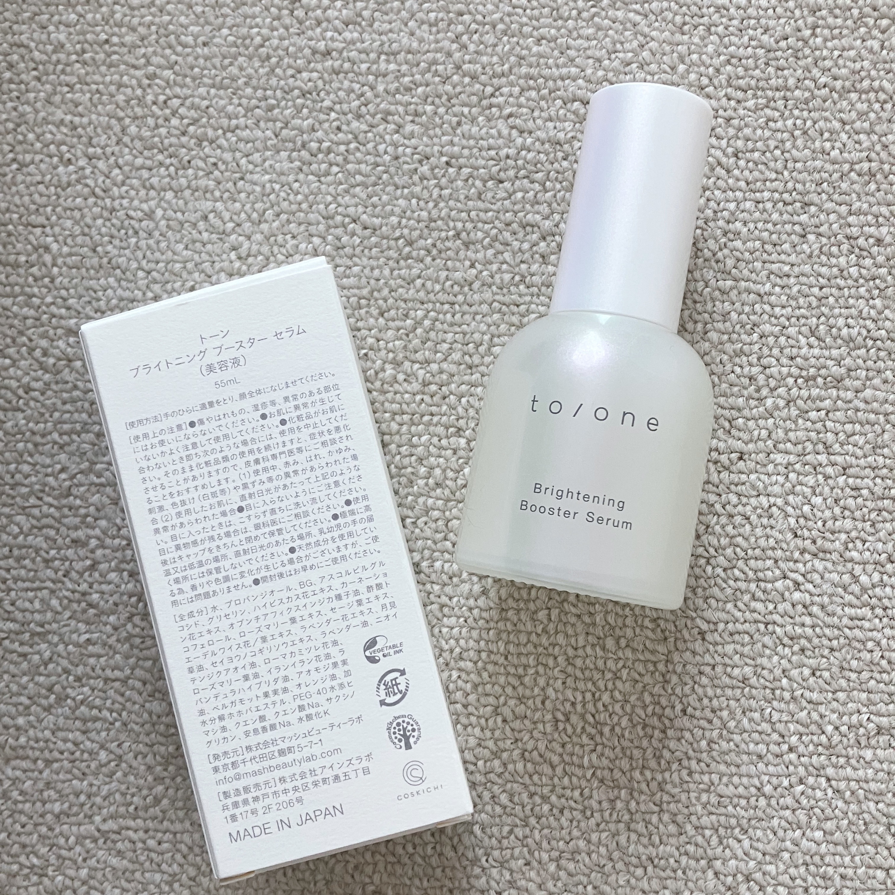 ブライトニング ブースター セラム/to/one/美容液を使ったクチコミ（3枚目）