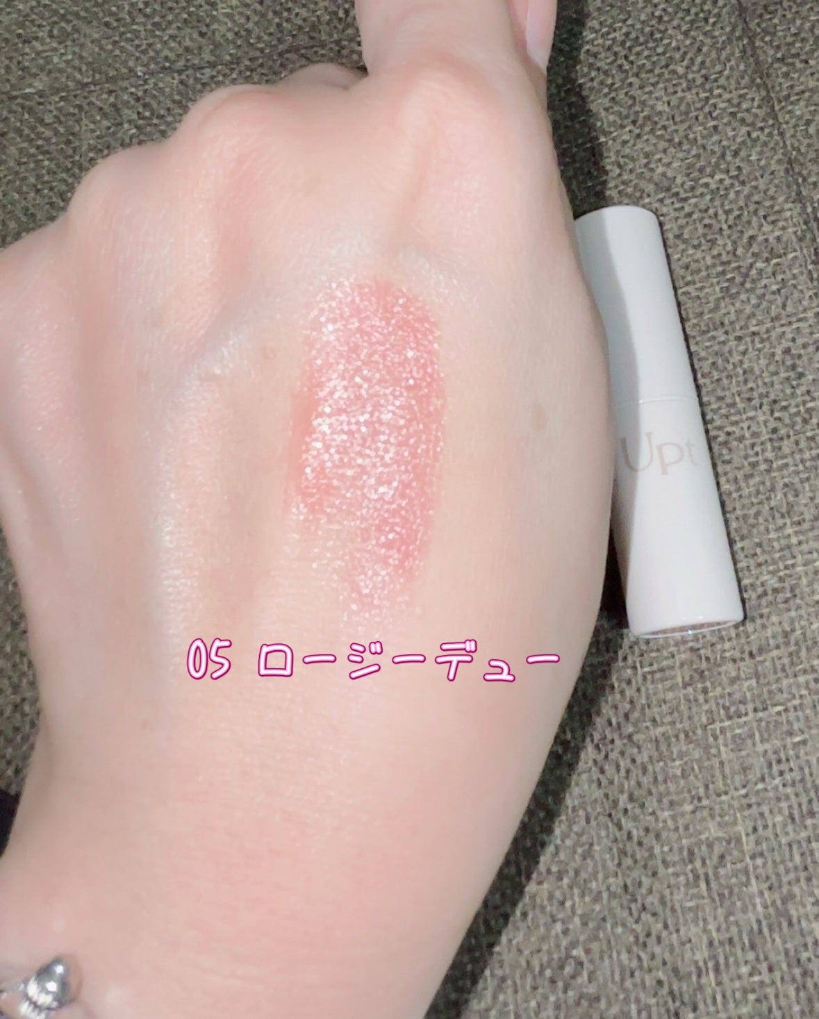 Upt WATERY SHEER LIP /Upt/口紅を使ったクチコミ(4枚目)