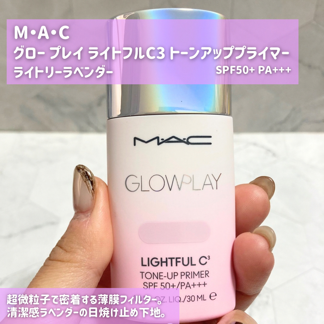 ストロボクリーム/M・A・C/化粧下地を使ったクチコミ（3枚目）