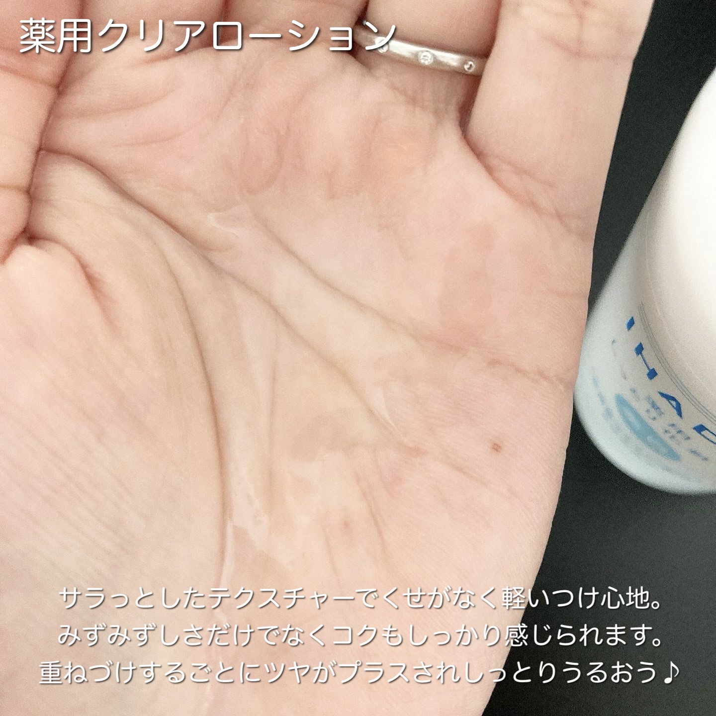 薬用クリアローション/IHADA/化粧水を使ったクチコミ（2枚目）