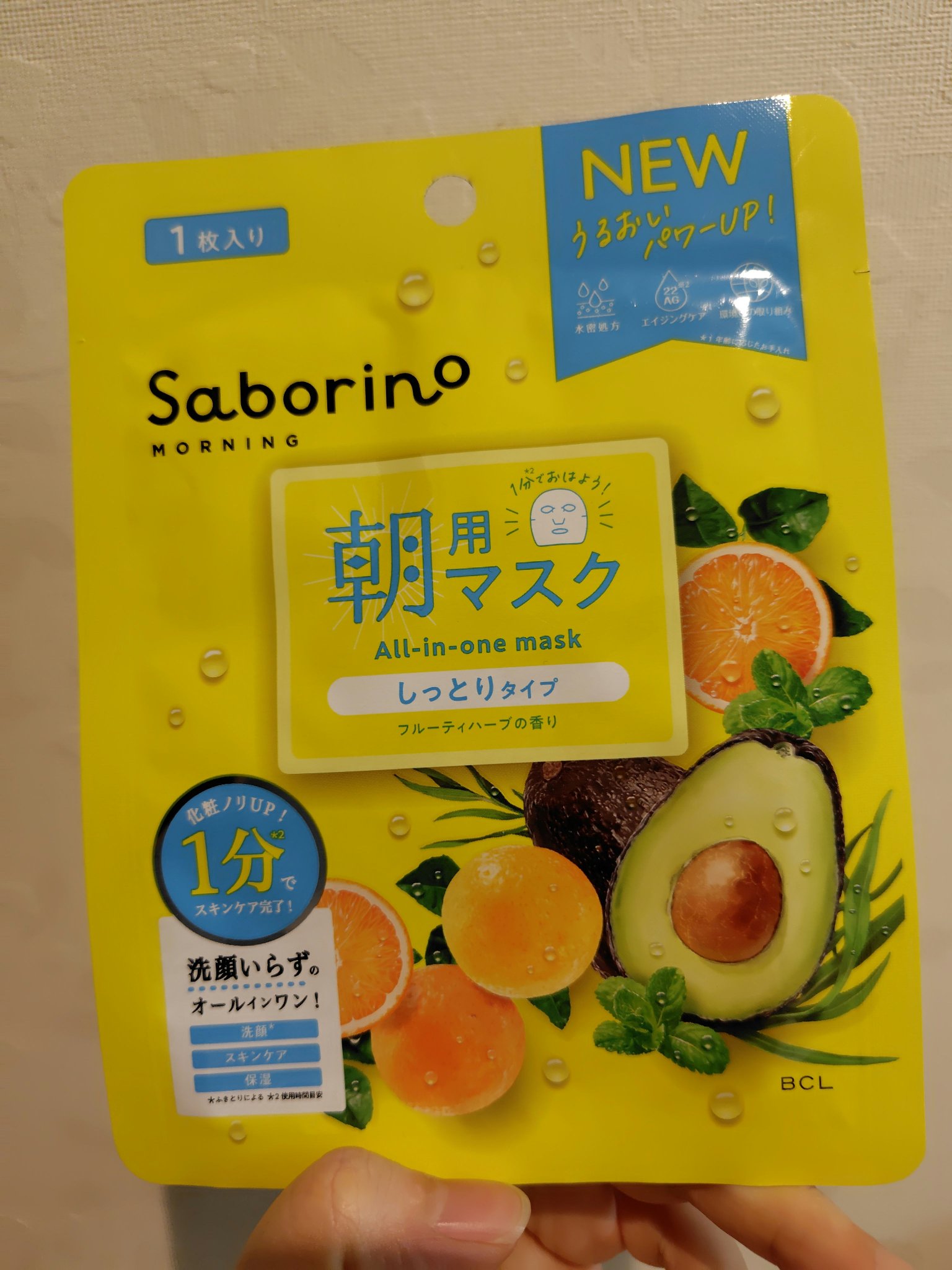 目ざまシート N/サボリーノ/シートマスク・パックを使ったクチコミ（1枚目）