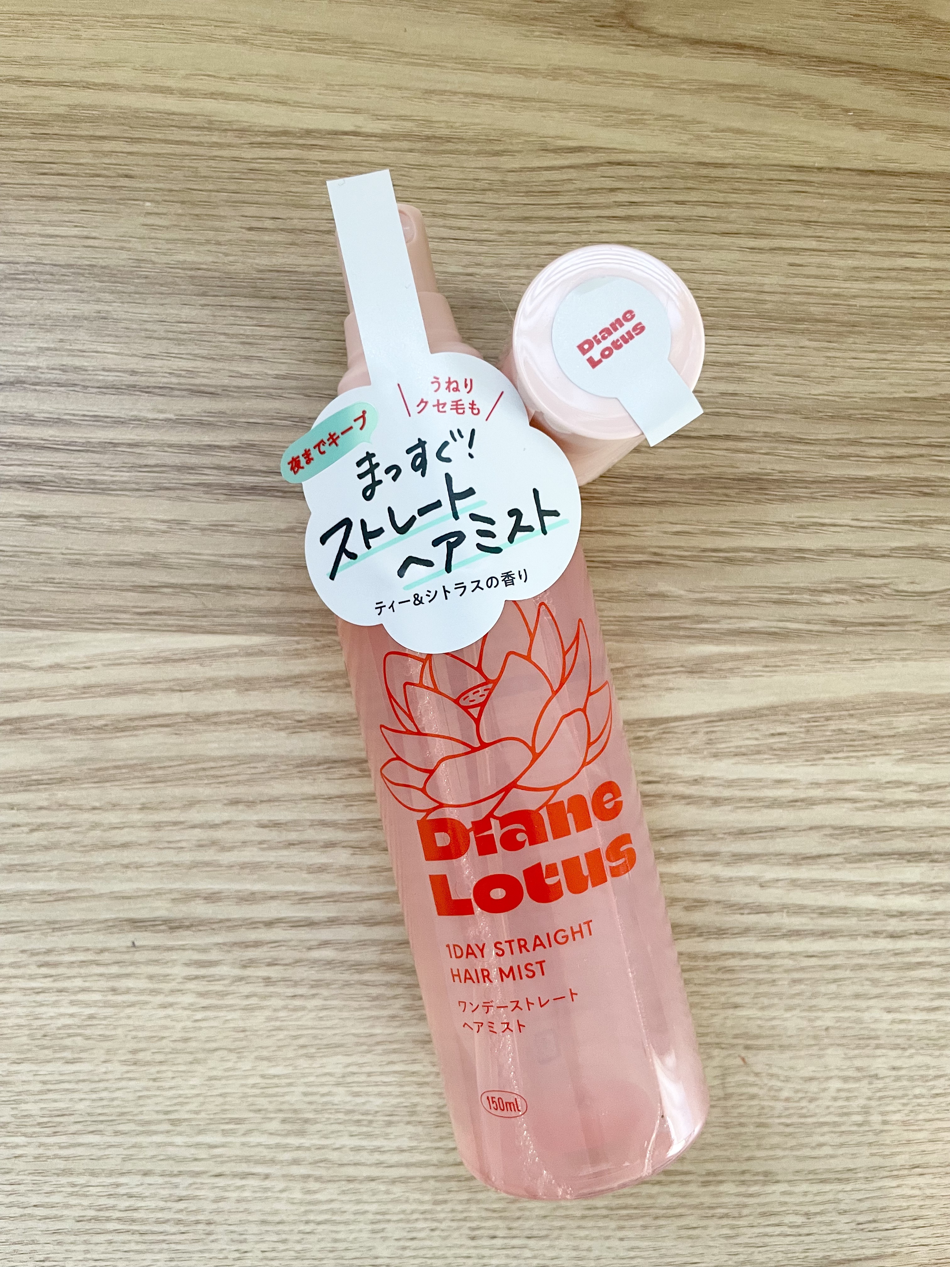 ロータス ワンデーストレート ヘアミスト ティー＆シトラスの香り/ダイアン/ヘアミストを使ったクチコミ（1枚目）