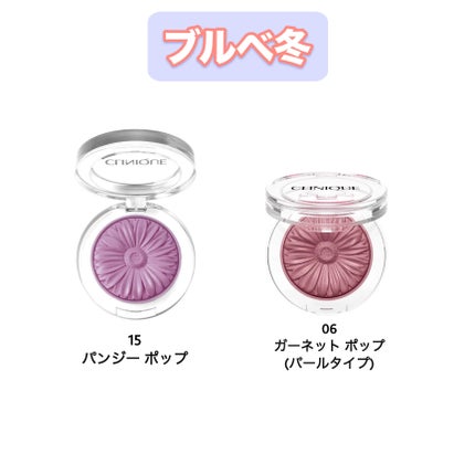 チーク ポップ/CLINIQUE/パウダーチークを使ったクチコミ(5枚目)