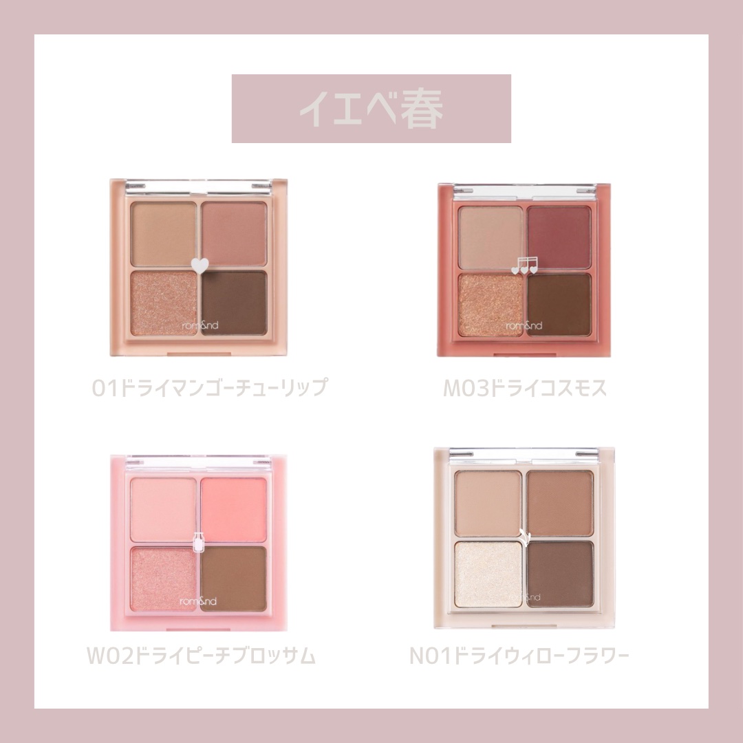 ベターザンアイズ/rom&nd/アイシャドウパレットを使ったクチコミ（2枚目）