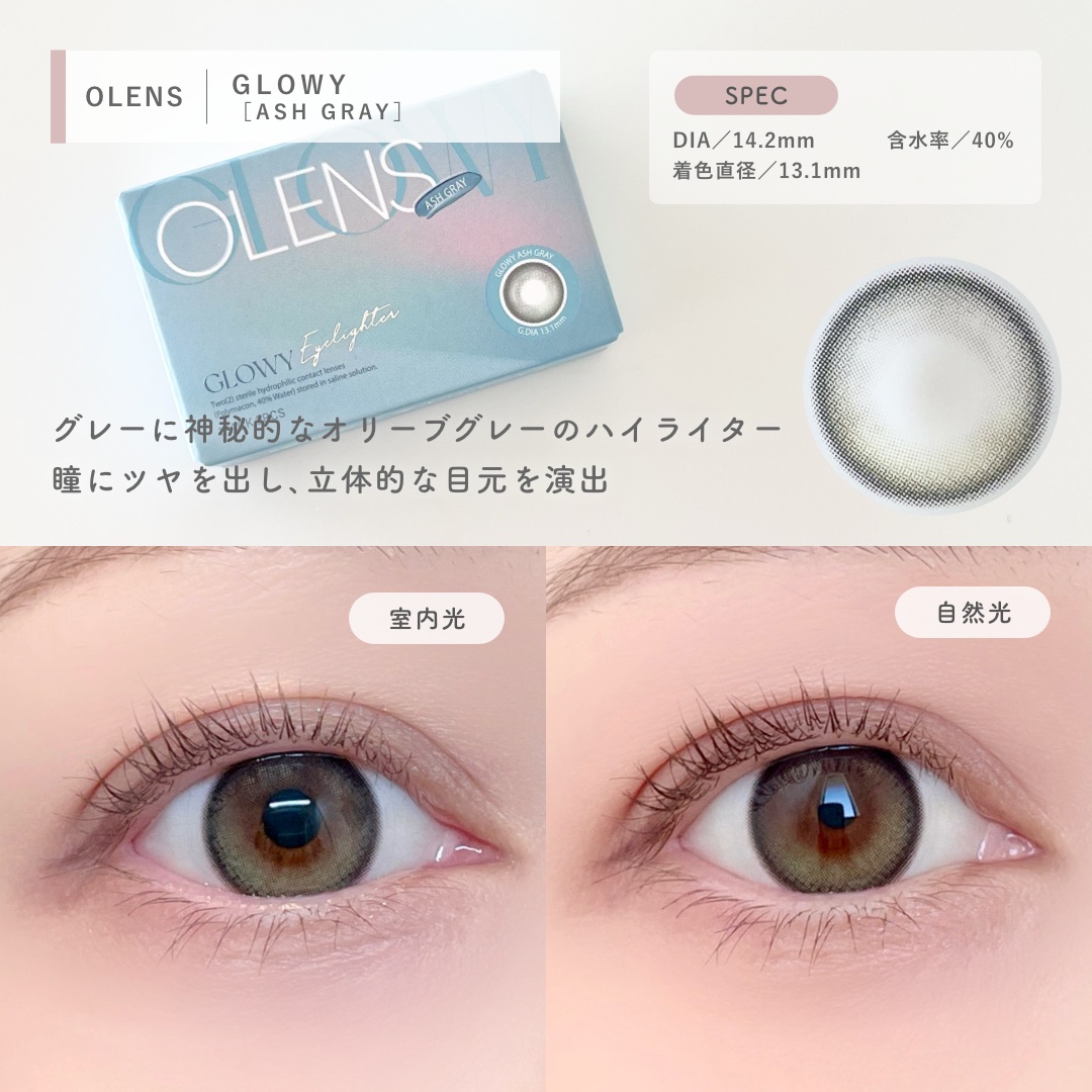 Eyelighter Glowy 1Month/OLENS/カラーコンタクトレンズを使ったクチコミ（2枚目）