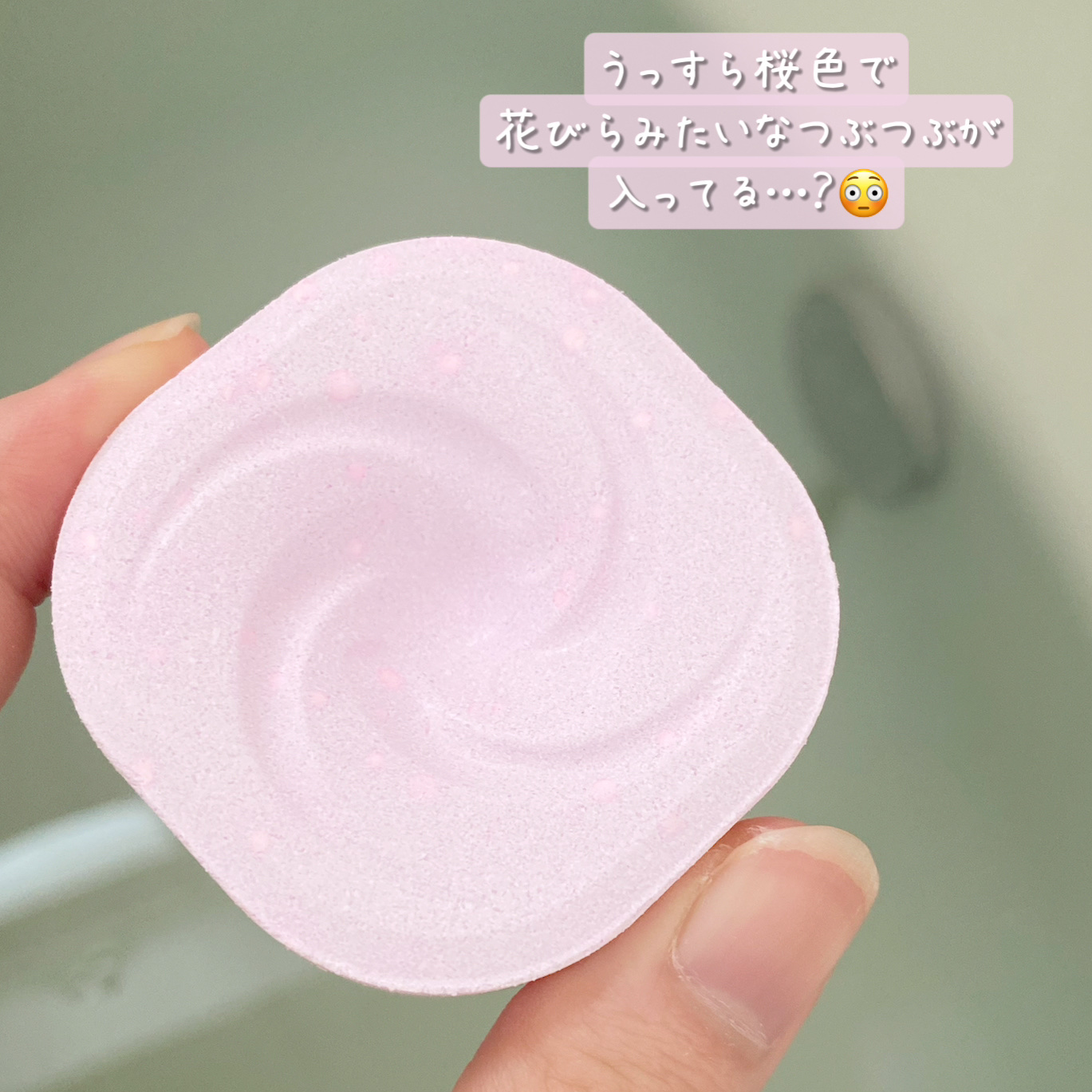 バブ サクラの香り/バブ/炭酸系入浴剤を使ったクチコミ（3枚目）