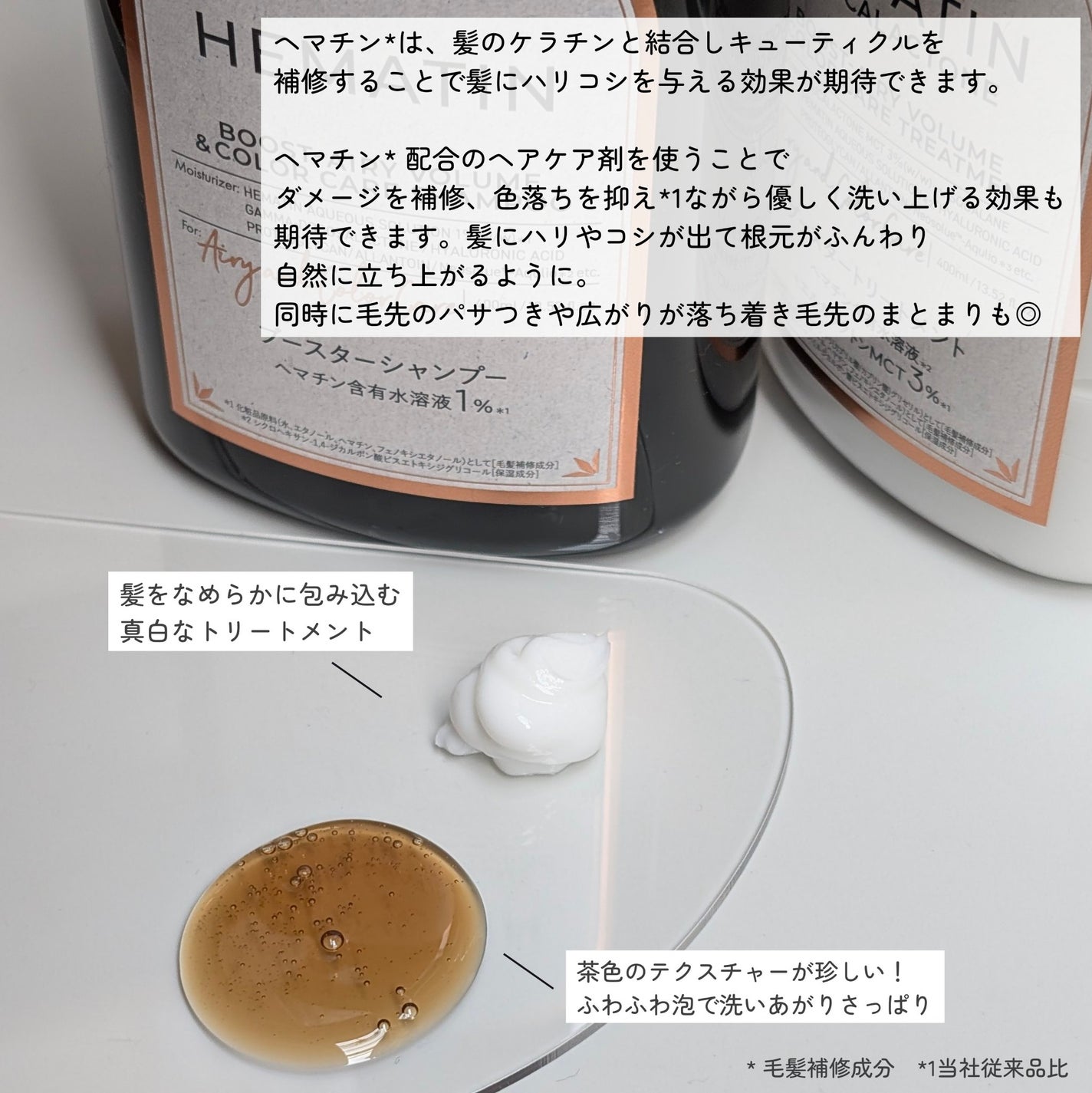 ヘマチン ブースター シャンプー /トリートメント ペアー&ムスクの香り/マイブースターズ/市販シャンプーを使ったクチコミ(2枚目)