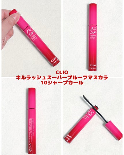 キル ラッシュ スーパープルーフ マスカラ/CLIO/マスカラを使ったクチコミ(5枚目)