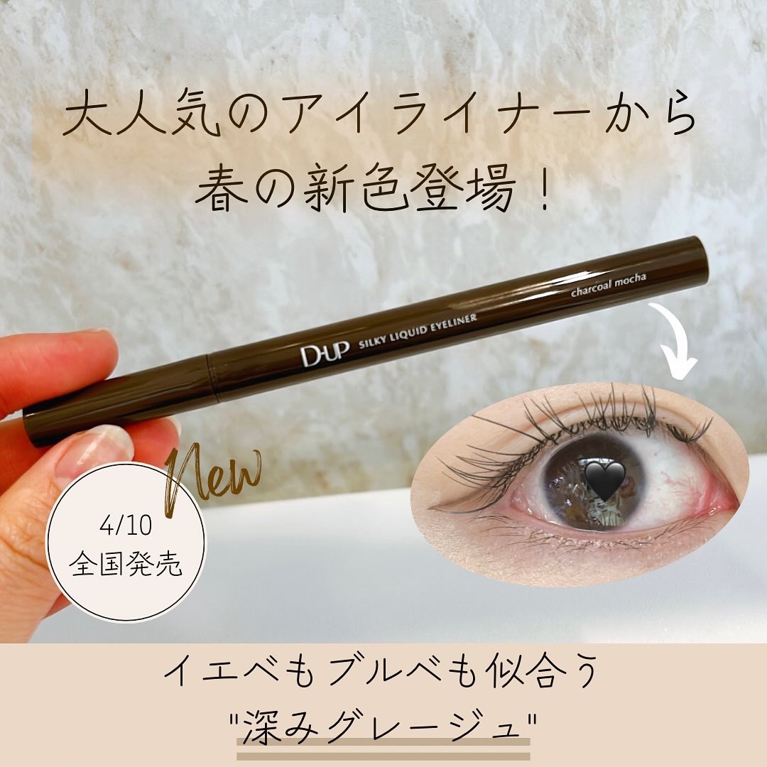 シルキーリキッドアイライナーWP/D-UP/リキッドアイライナーを使ったクチコミ（1枚目）