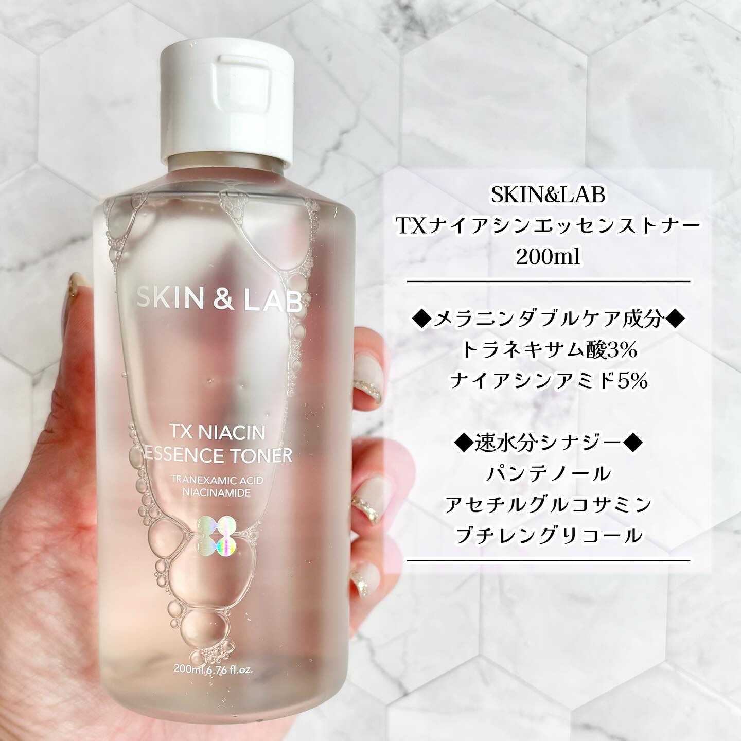 TXナイアシンエッセンストナー/SKIN&LAB/化粧水を使ったクチコミ（2枚目）