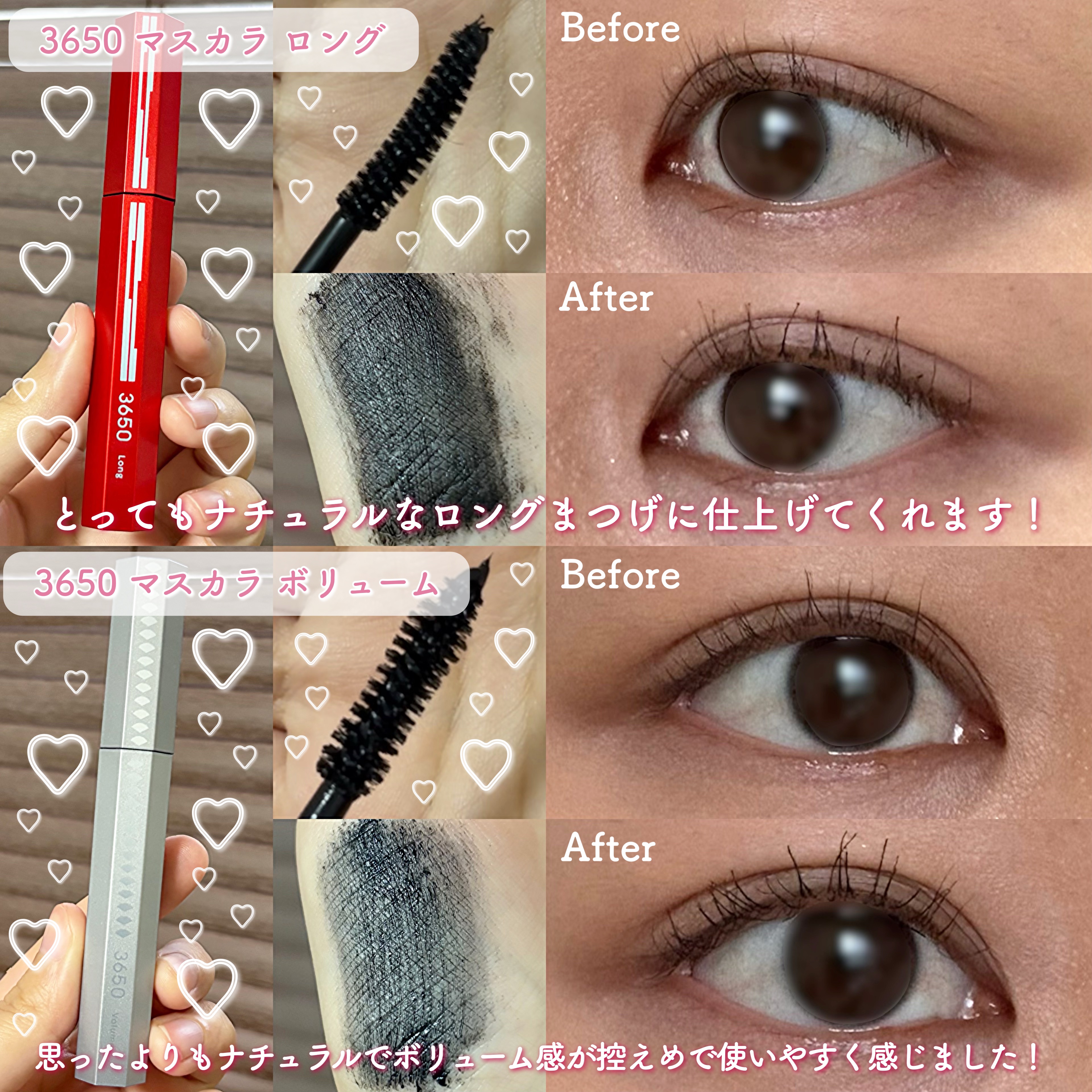 マスカラ ロング/3650/マスカラを使ったクチコミ（3枚目）