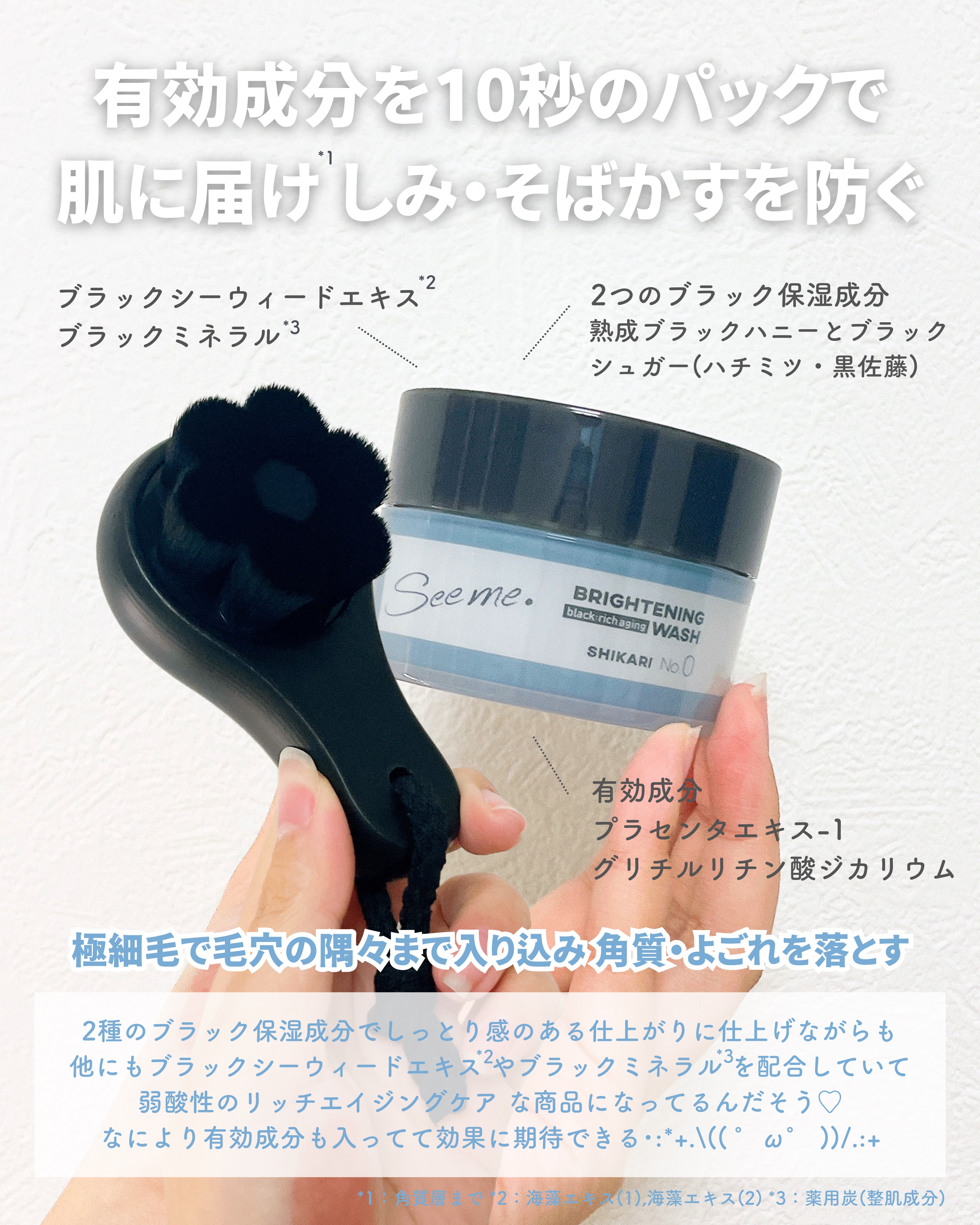 BRIGHTENING WASH black/SHIKARI/洗い流すパック・マスクを使ったクチコミ（3枚目）