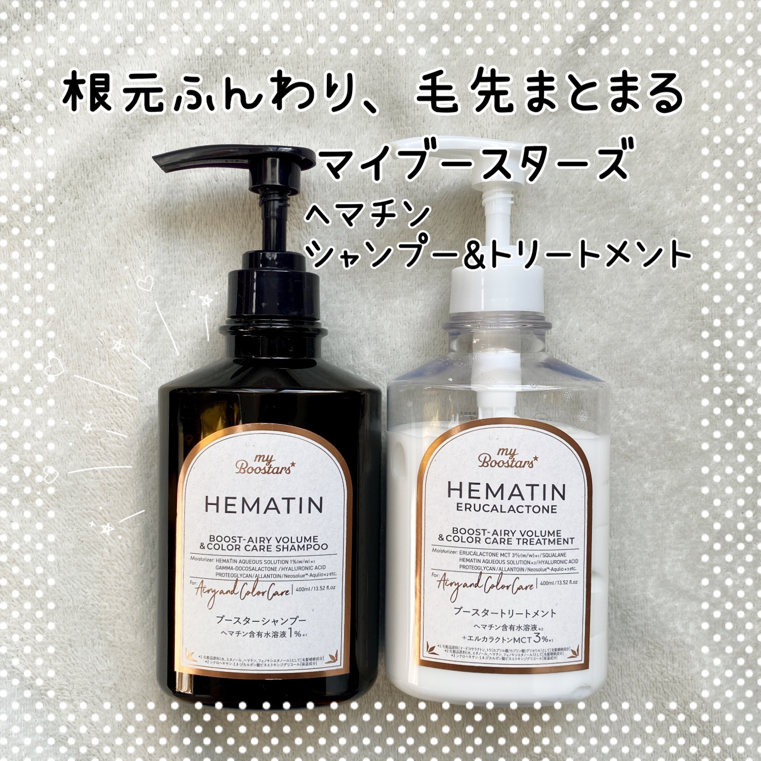 ヘマチン ブースター シャンプー /トリートメント ペアー＆ムスクの香り/マイブースターズ/市販シャンプーを使ったクチコミ（1枚目）