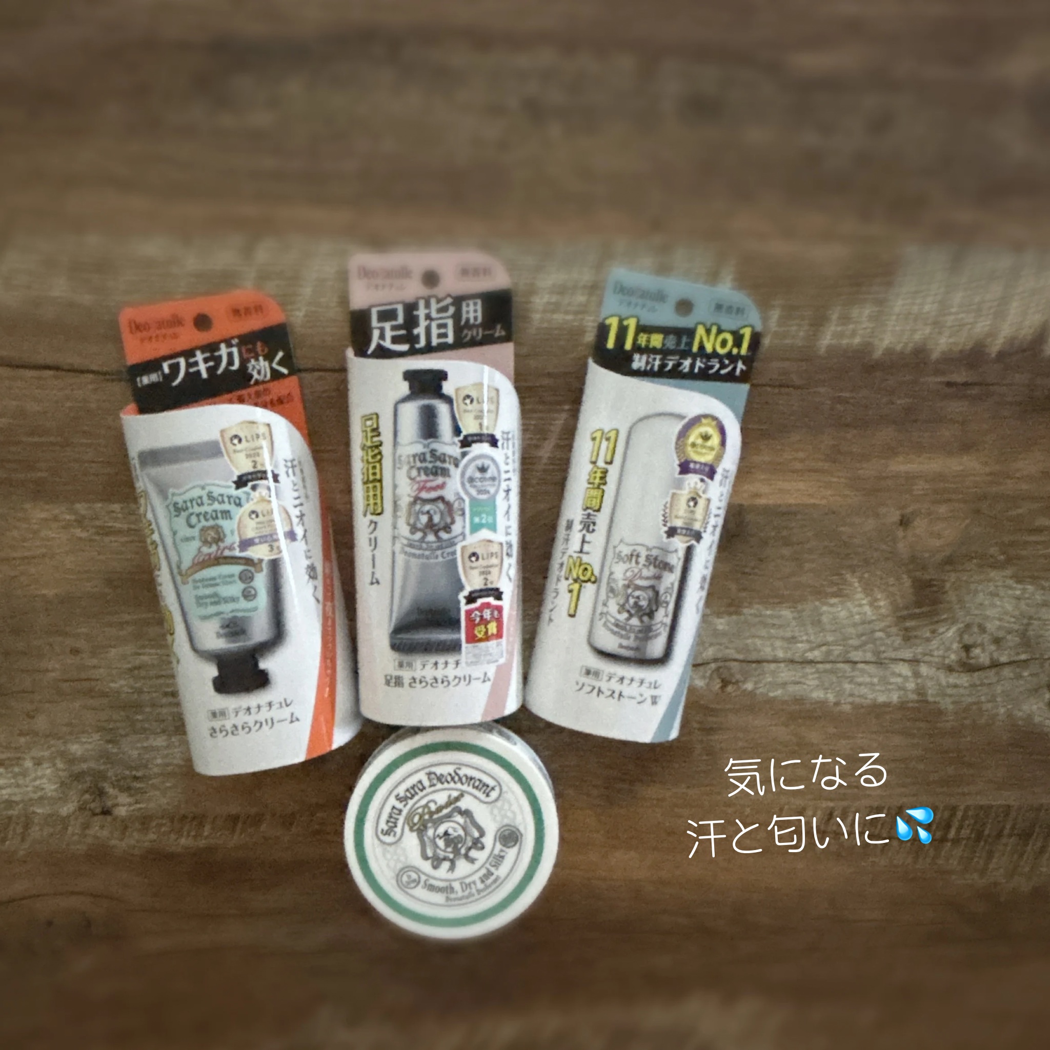 薬用さらさらデオドラントパウダー/デオナチュレ/デオドラント・制汗剤を使ったクチコミ（1枚目）