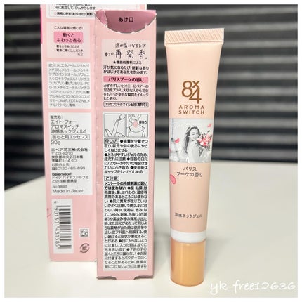 8x4 アロマスイッチ 涼感ネックジェル パリスブーケの香り/8x4/デオドラント・制汗剤を使ったクチコミ(2枚目)