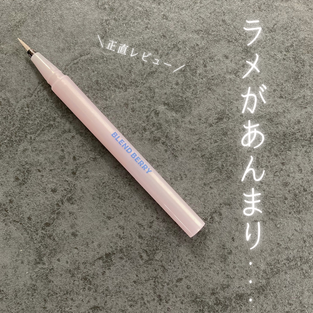 ブレンドベリー シューティングビジュー アイライナー/BLEND BERRY/リキッドアイライナーを使ったクチコミ（1枚目）