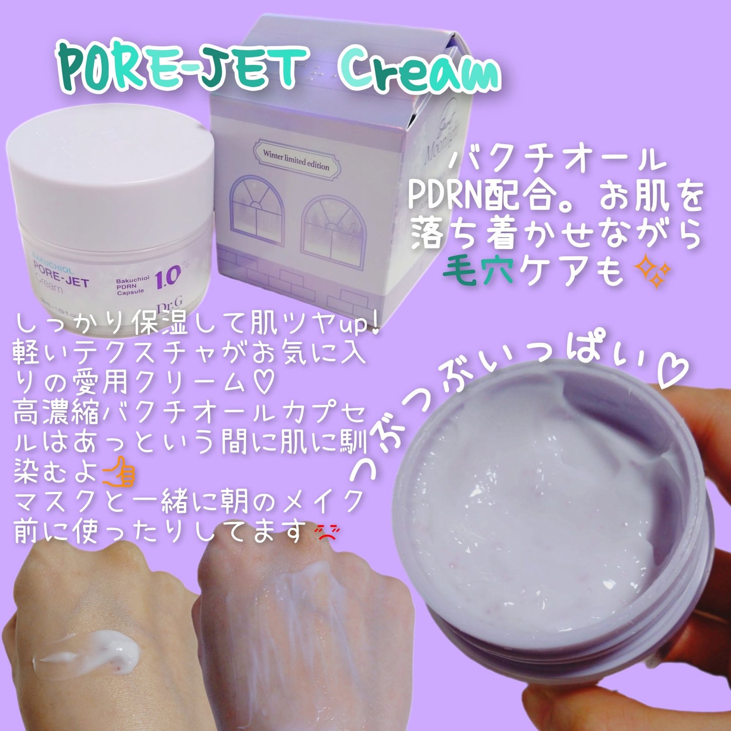 ドクタージー バクチオールポアジェットクリーム/Dr.G/フェイスクリームを使ったクチコミ(3枚目)