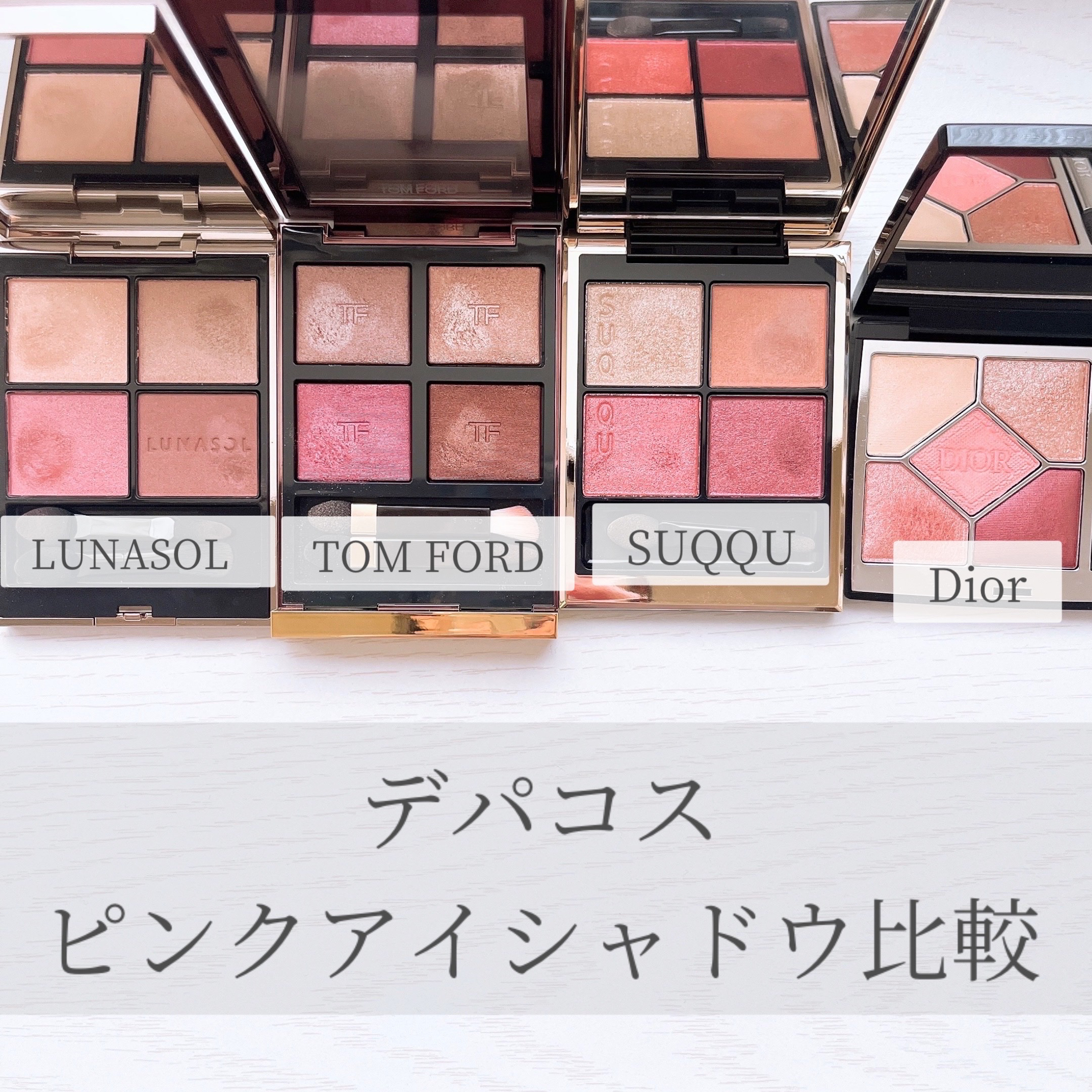 コスメデコルテ、SUQQU、TOMFORDまとめ売り コスメデコルテ、SUQQU、TOMFORDまとめ売り SUQQU トムフォード