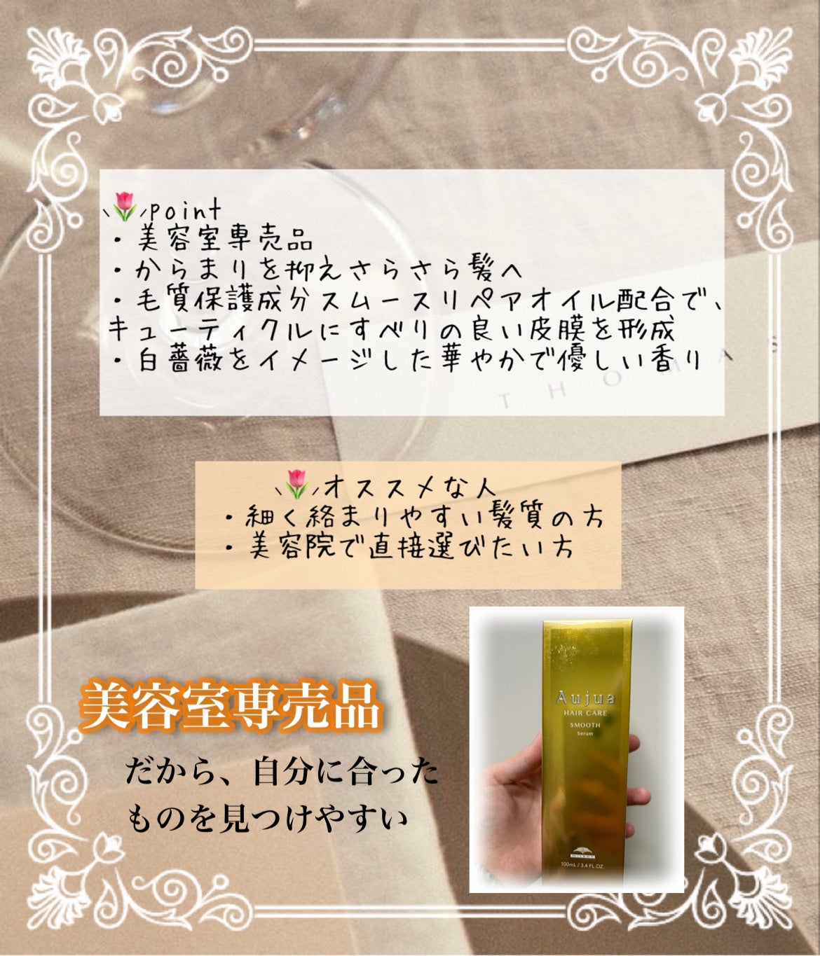スムース セラム/オージュア/ヘアオイルを使ったクチコミ(3枚目)