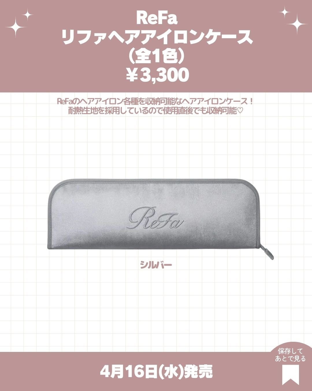 リファストレートロック/ReFa/ヘアオイルを使ったクチコミ（3枚目）