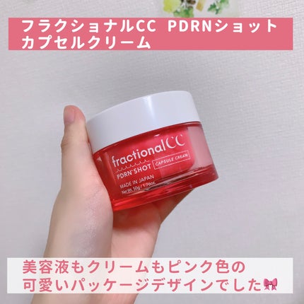 PDRNショット 1000+/fractionalCC/美容液を使ったクチコミ(4枚目)