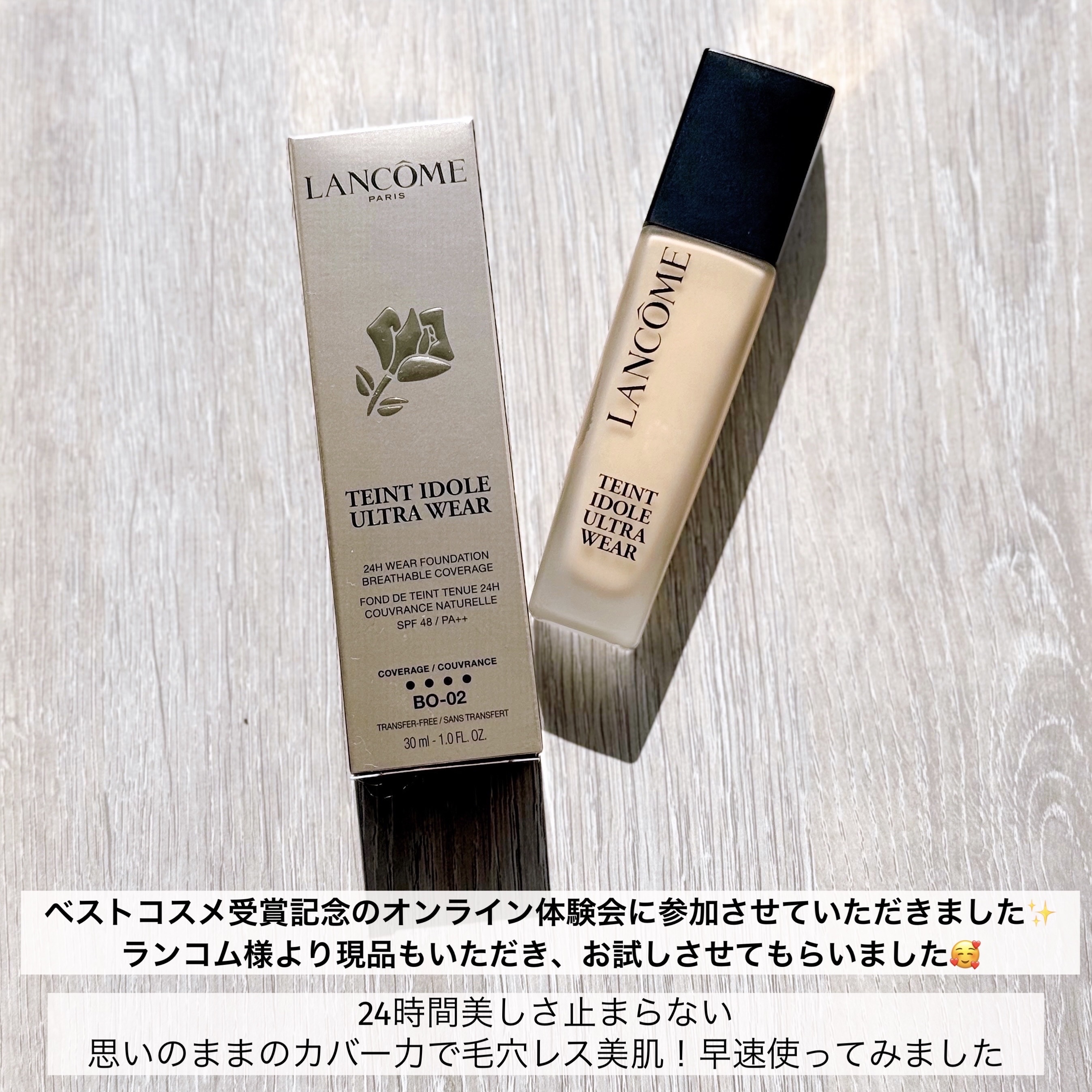タンイドル ウルトラ ウェア リキッド N/LANCOME/リキッドファンデーションを使ったクチコミ（2枚目）