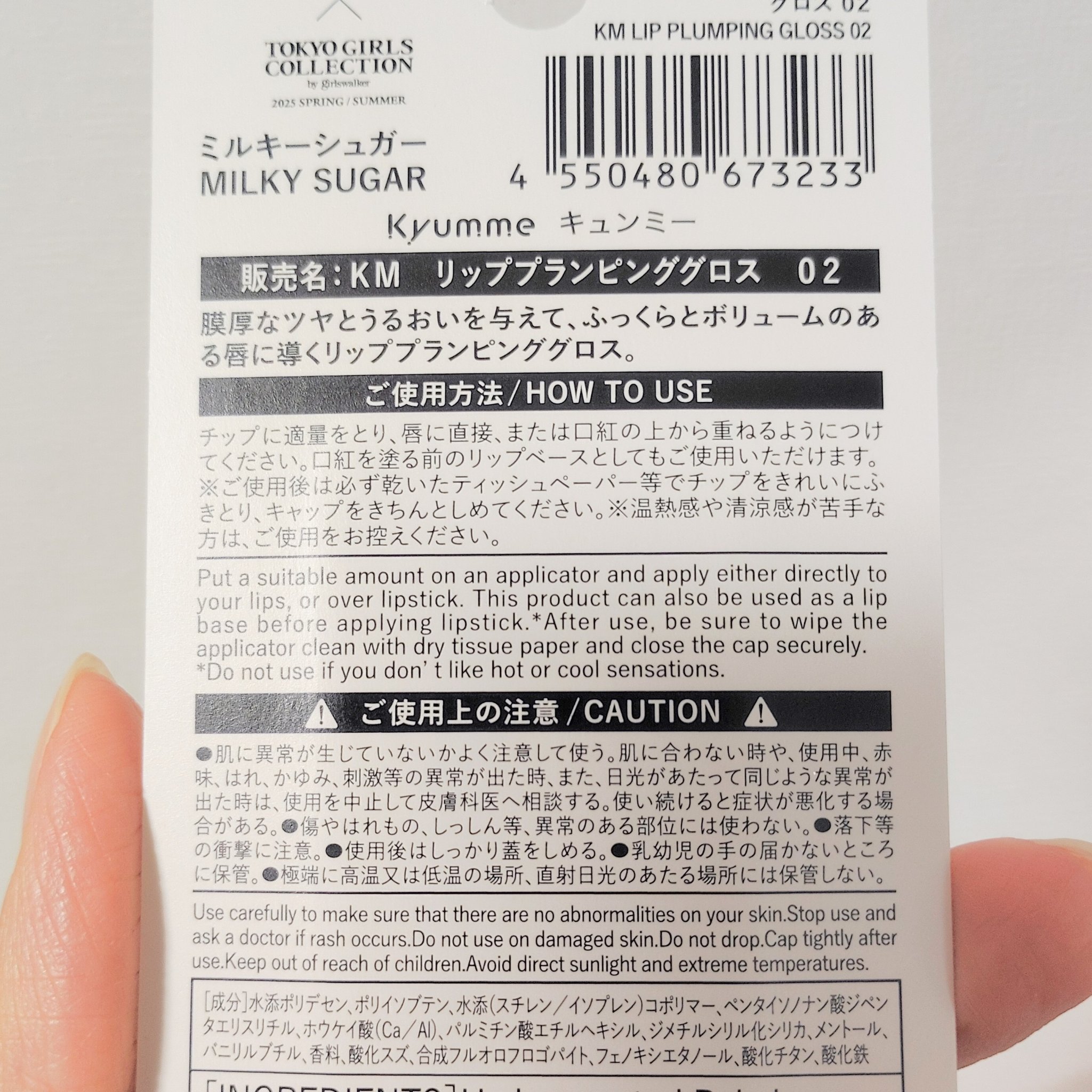KM リッププランピンググロス/Kyumme/リップグロスを使ったクチコミ（2枚目）