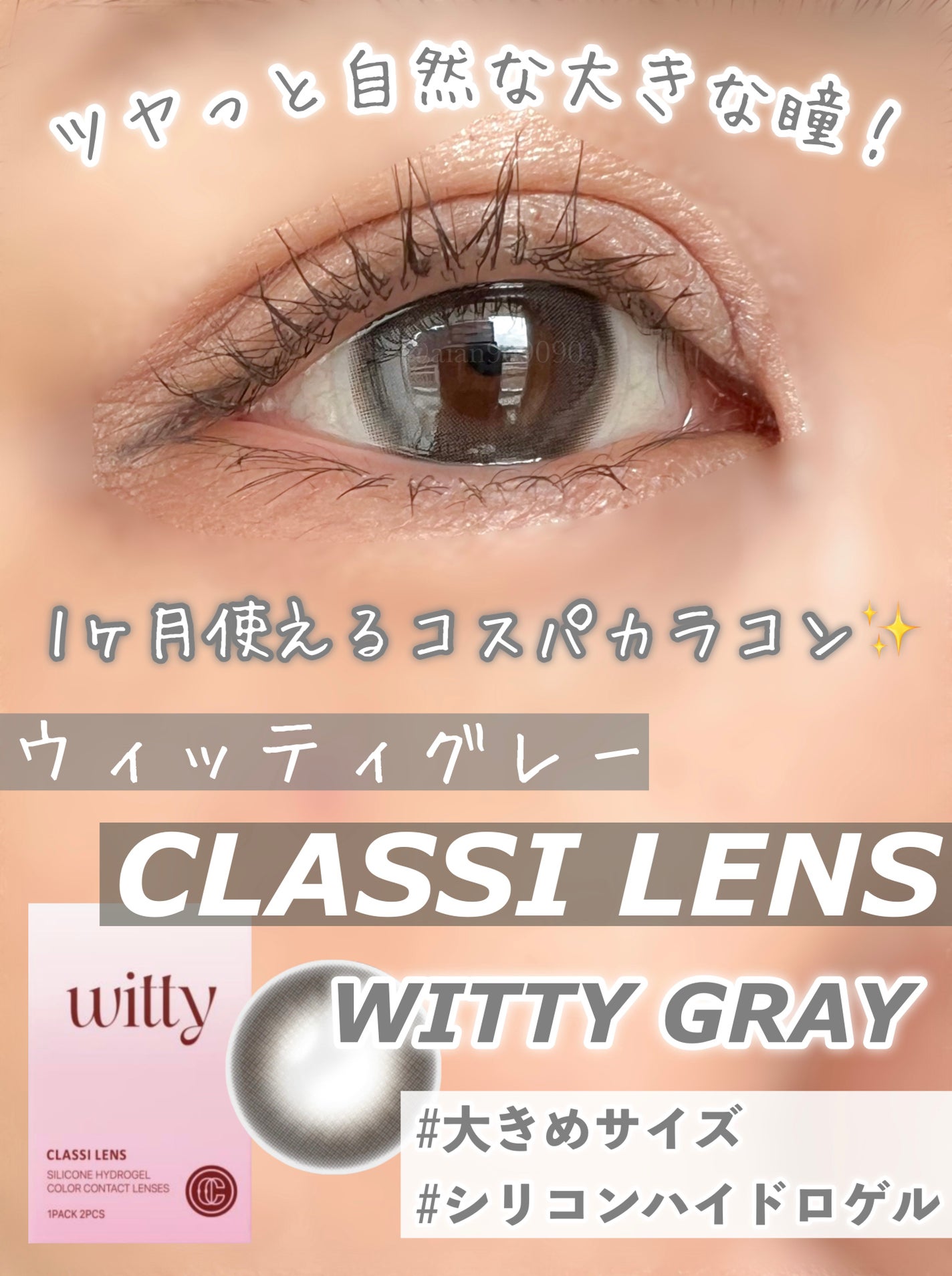 WITTY GRAY CLASSI LENS