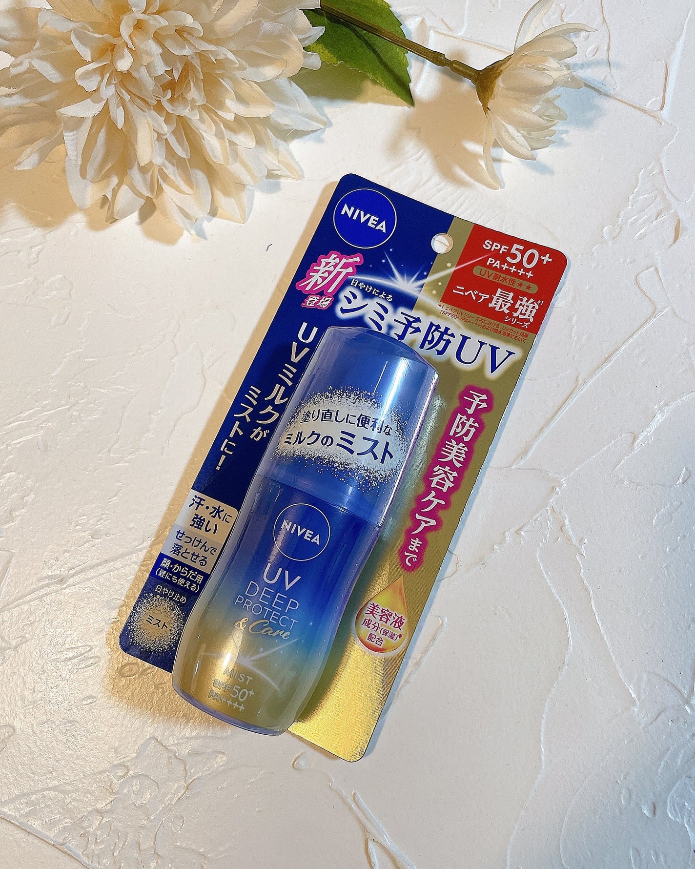 ニベアUV ディーププロテクト&ケア ミルクミスト/ニベア/日焼け止めミスト・スプレーを使ったクチコミ(4枚目)