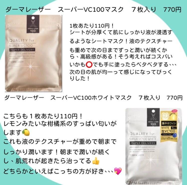 ルルルンプレシャス GREEN(バランス)【旧】/ルルルン/シートマスク・パックを使ったクチコミ(3枚目)