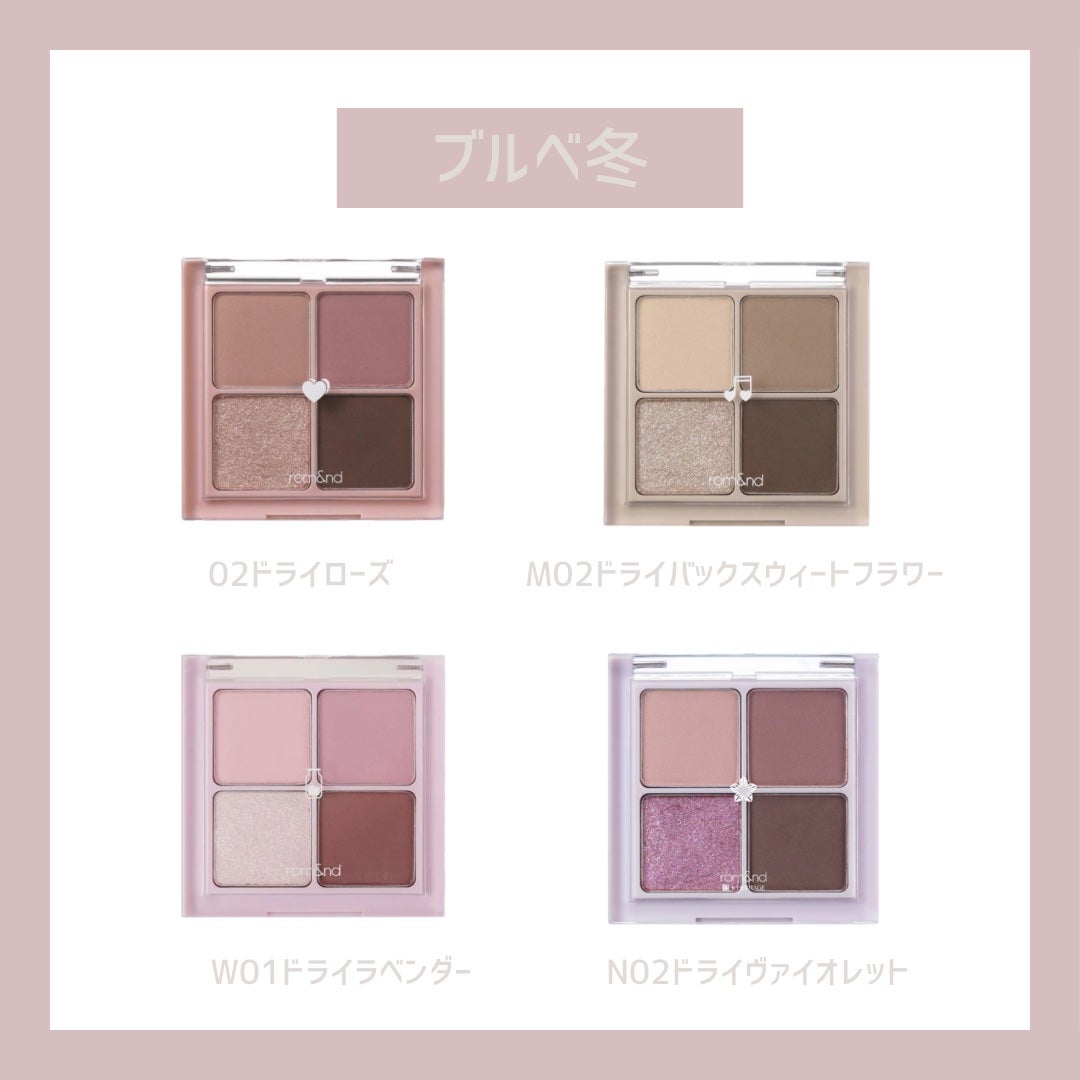 ベターザンアイズ/rom&nd/アイシャドウパレットを使ったクチコミ(5枚目)