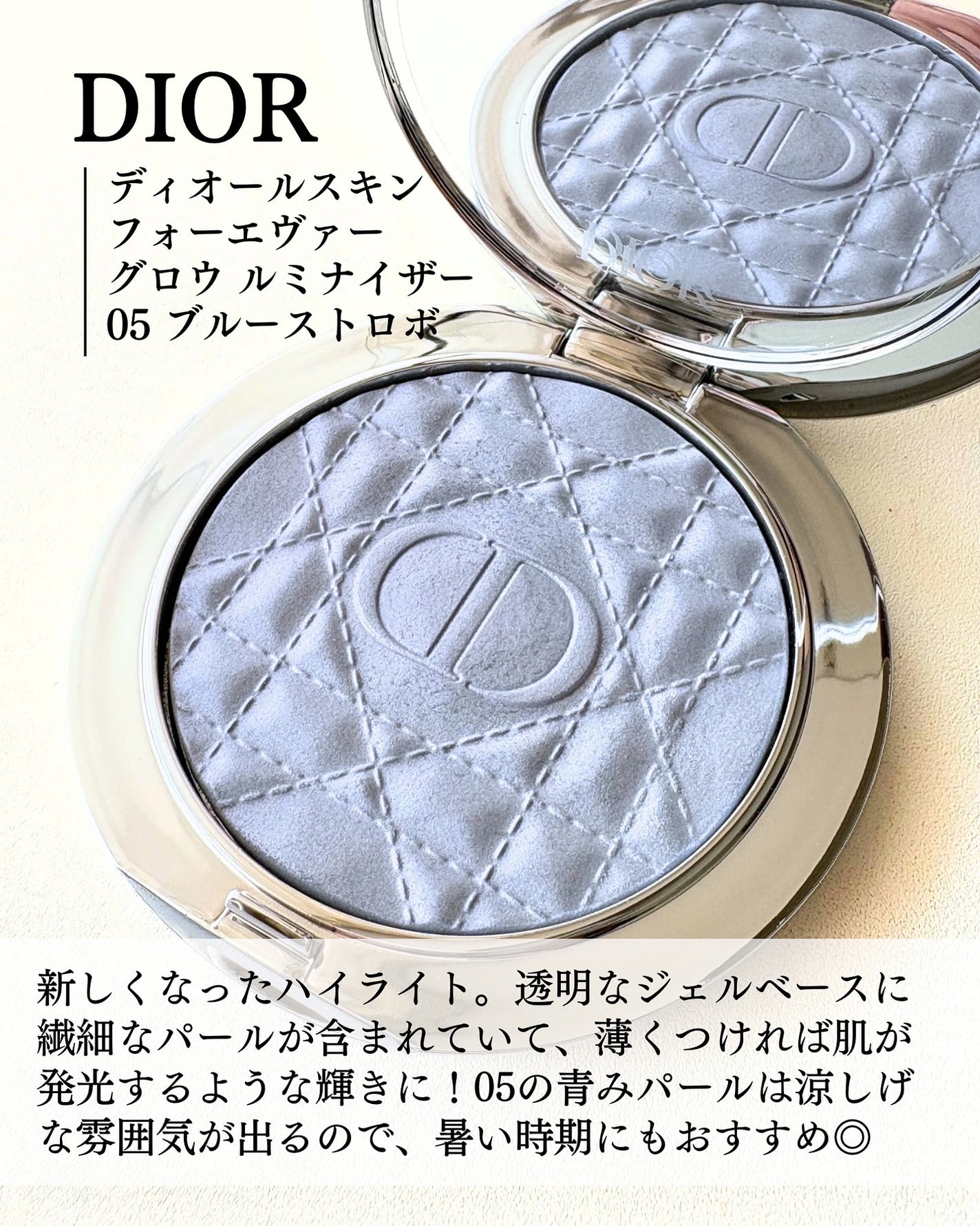 ディオールスキン フォーエヴァー グロウ ルミナイザー/Dior/ハイライトを使ったクチコミ(2枚目)