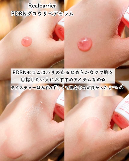 PDRNグロウリペアセラム/Real Barrier/美容液を使ったクチコミ(3枚目)
