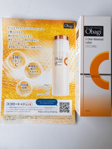 オバジC クリアアドバンスドローション/オバジ/化粧水を使ったクチコミ(6枚目)