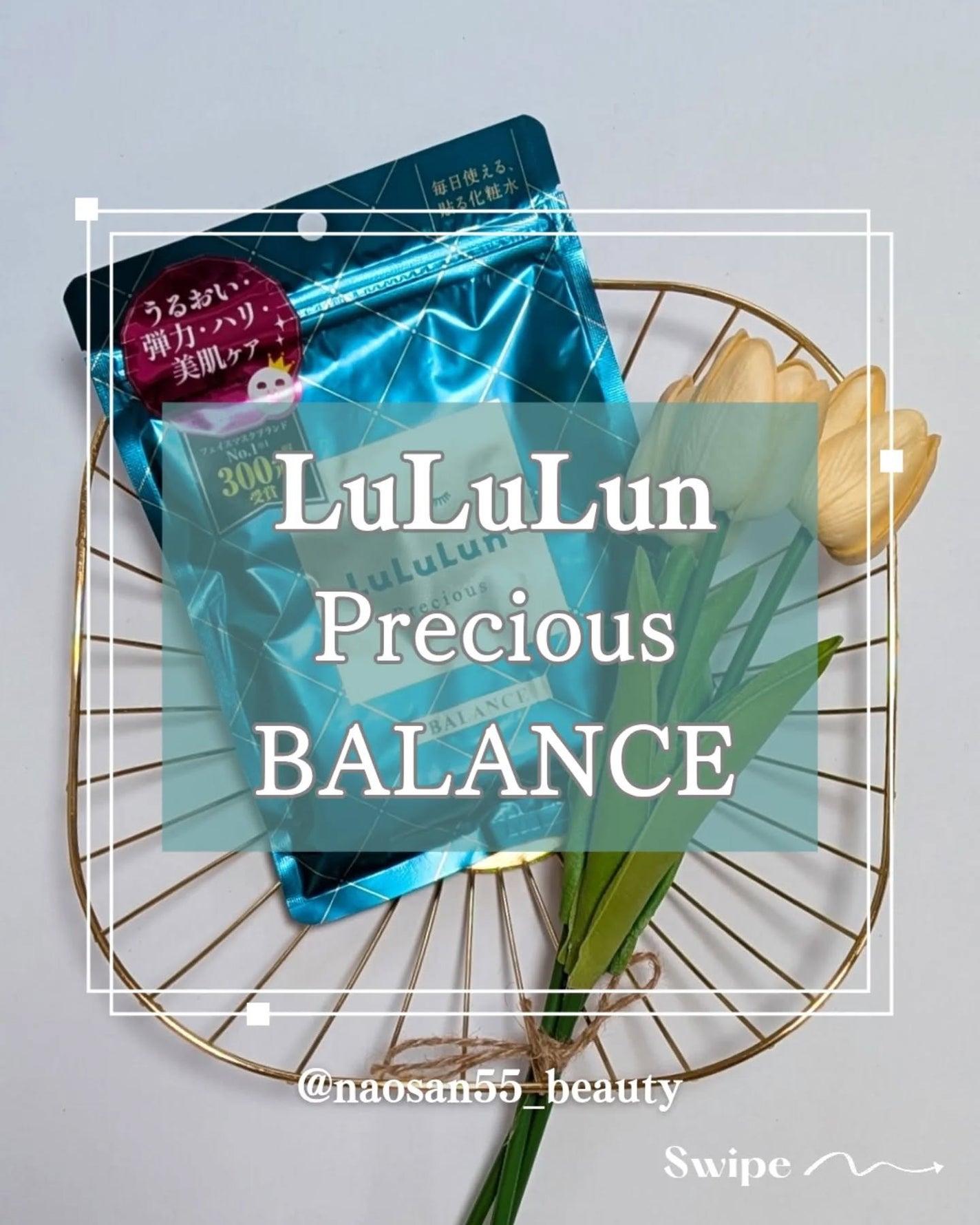 ルルルンプレシャス GREEN(バランス)【旧】/ルルルン/シートマスク・パックを使ったクチコミ(1枚目)