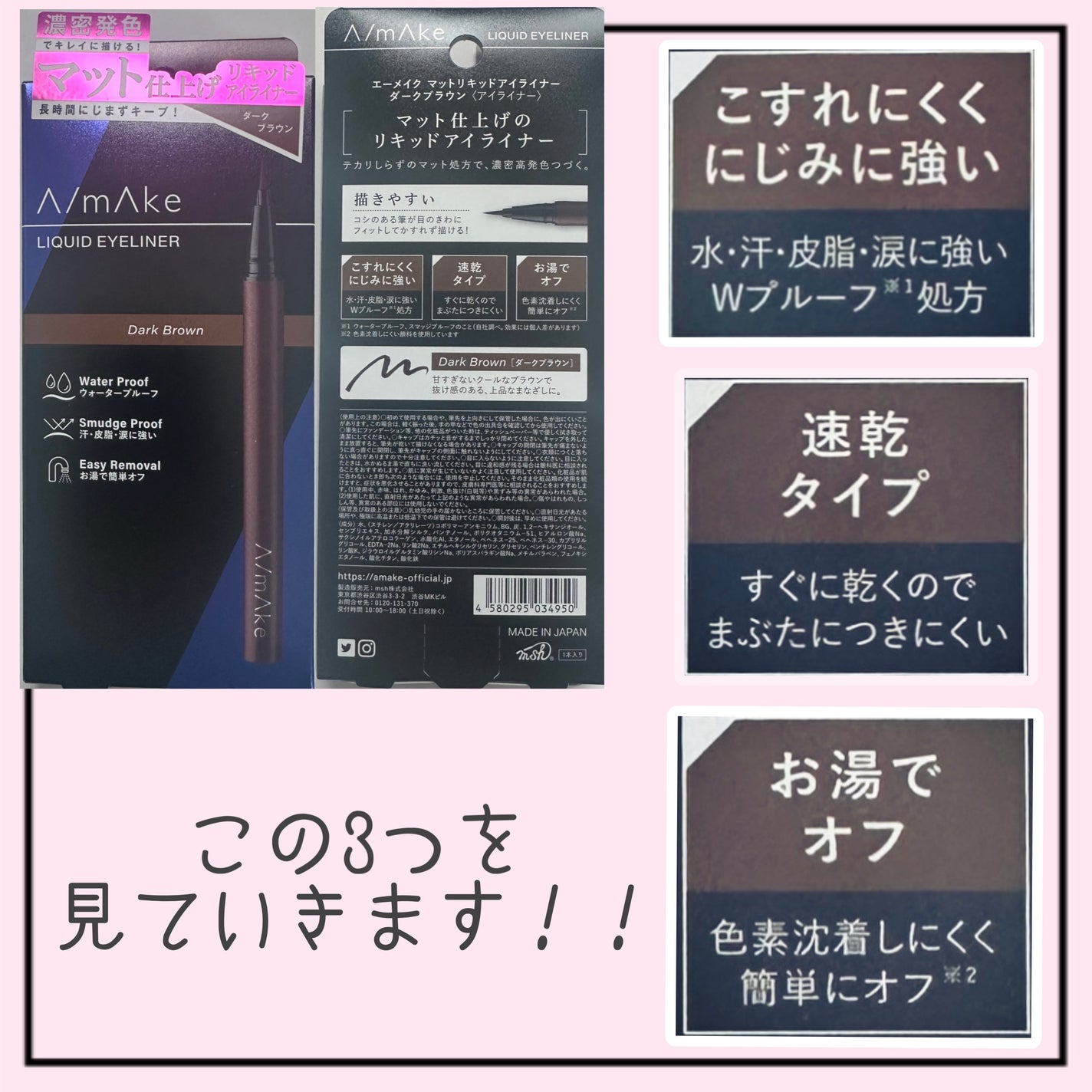 エーメイク マットリキッドアイライナー /A/mAke/リキッドアイライナーを使ったクチコミ(4枚目)