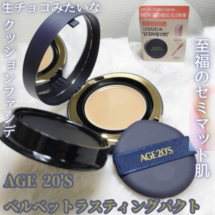ヴェルヴェットラスティングパクト/AGE20’s/その他ファンデーションを使ったクチコミ(1枚目)