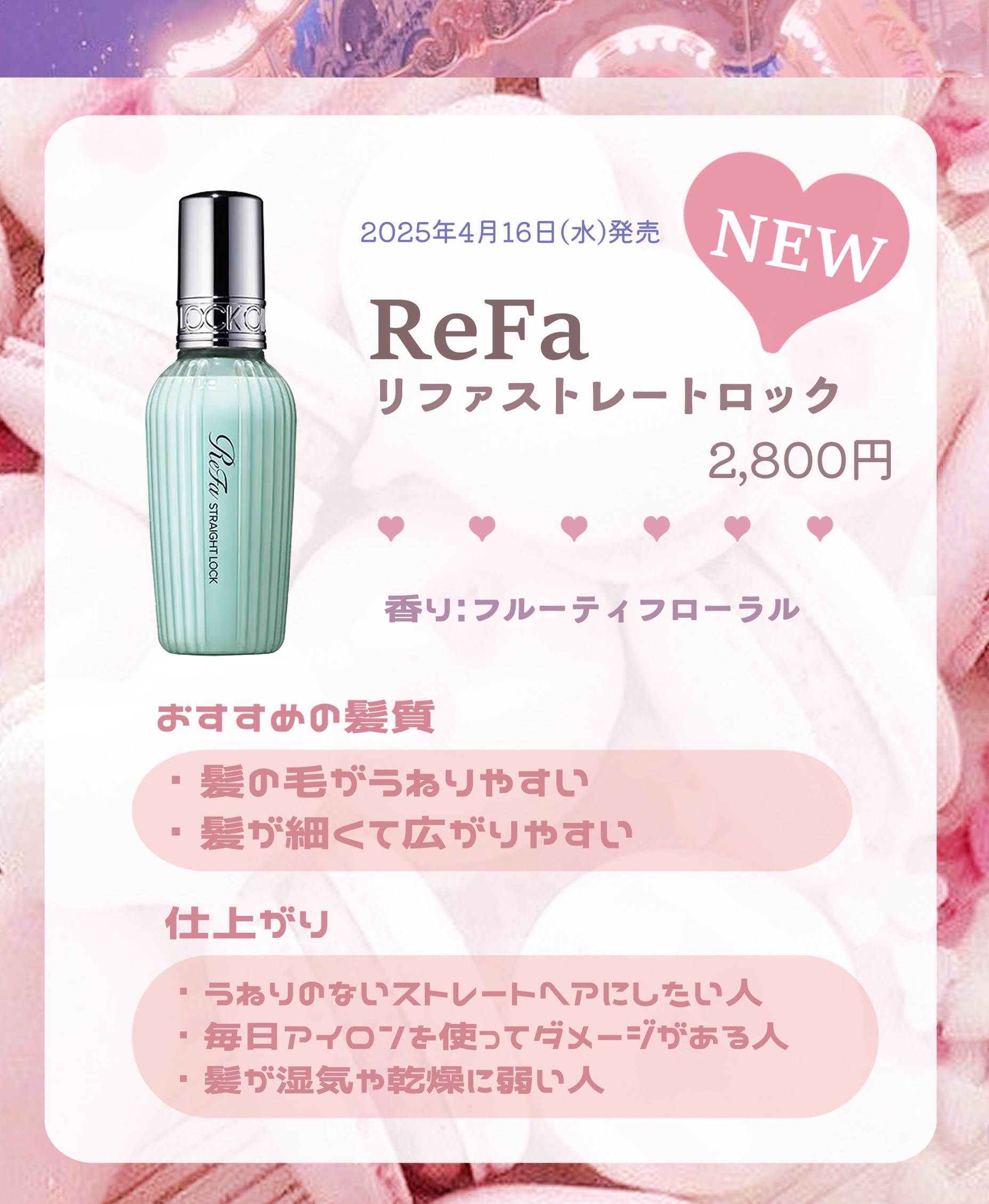 ロックオイル/ReFa/ヘアオイルを使ったクチコミ（2枚目）
