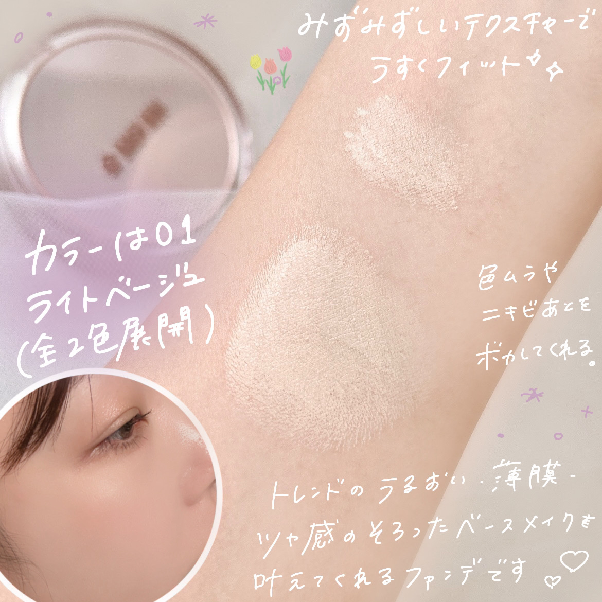 デイジードール グロウ ソフト クッション 01/DAISY DOLL by MARY QUANT/クッションファンデーションを使ったクチコミ（3枚目）