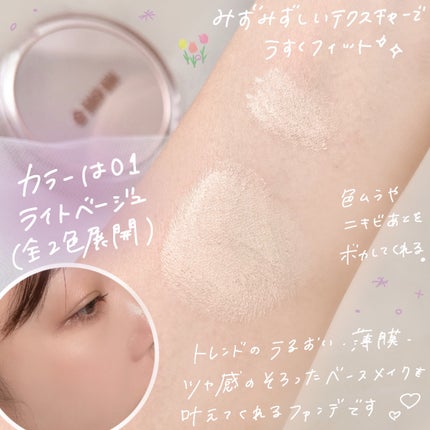 デイジードール グロウ ソフト クッション 01/DAISY DOLL by MARY QUANT/クッションファンデーションを使ったクチコミ(3枚目)