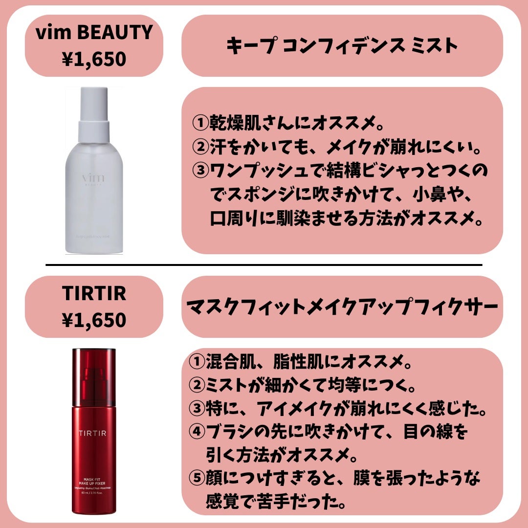 アレルバリア ミスト/d プログラム/ミスト状化粧水を使ったクチコミ(5枚目)