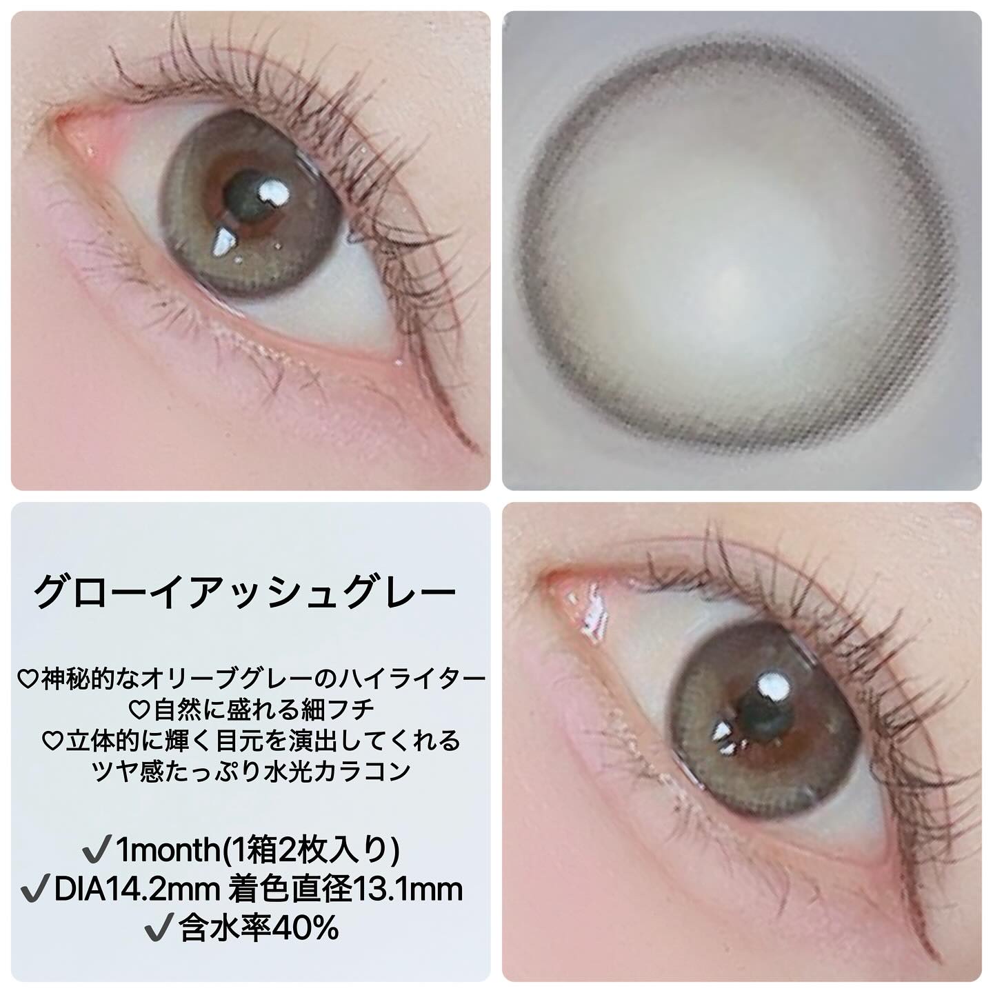 Eyelighter Glowy 1Month/OLENS/カラーコンタクトレンズを使ったクチコミ（3枚目）