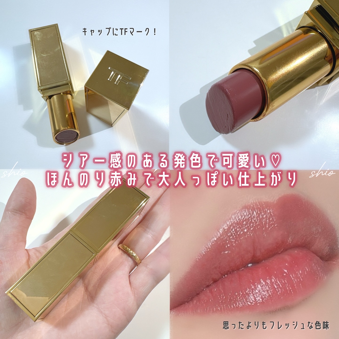 ソレイユ リップ バーム/TOM FORD BEAUTY/リップバームを使ったクチコミ（3枚目）