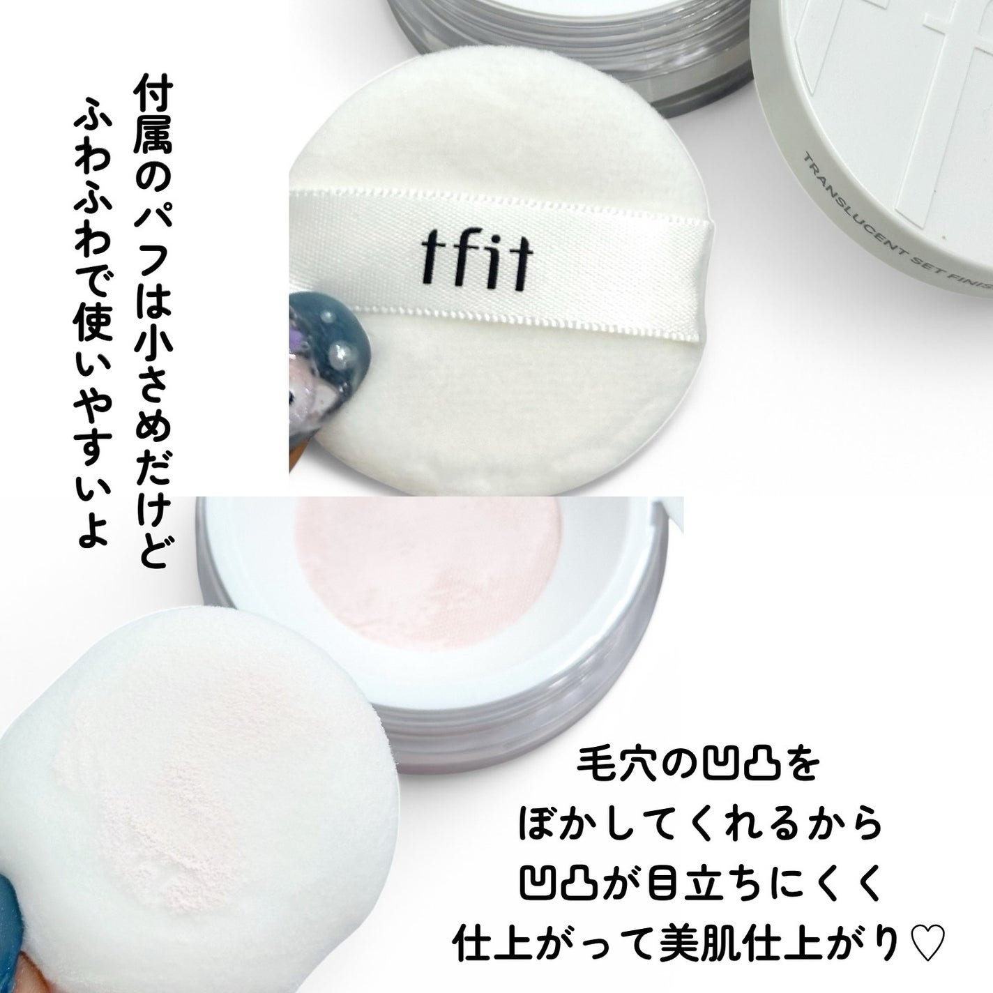 トランスルーセントセットフィニッシングパウダー/TFIT/ルースパウダーを使ったクチコミ(4枚目)