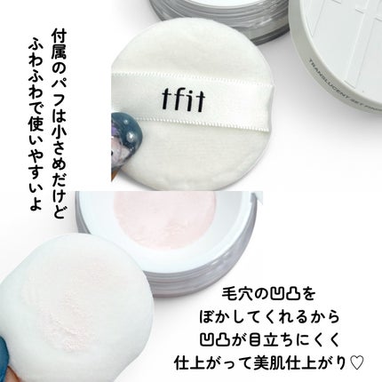 トランスルーセントセットフィニッシングパウダー/TFIT/ルースパウダーを使ったクチコミ(4枚目)