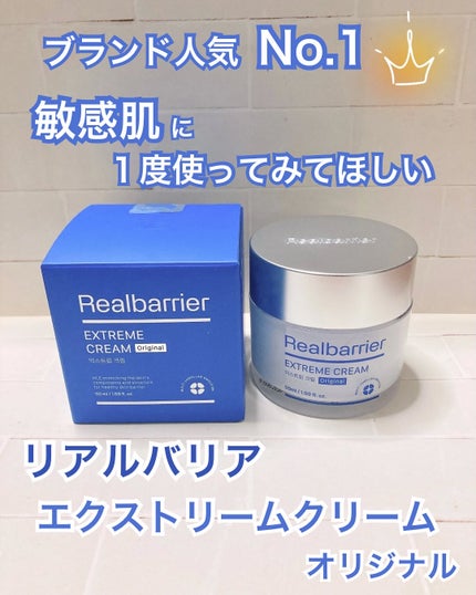 リアルバリア エクストリームクリームマスク/Real Barrier/シートマスク・パックを使ったクチコミ(2枚目)