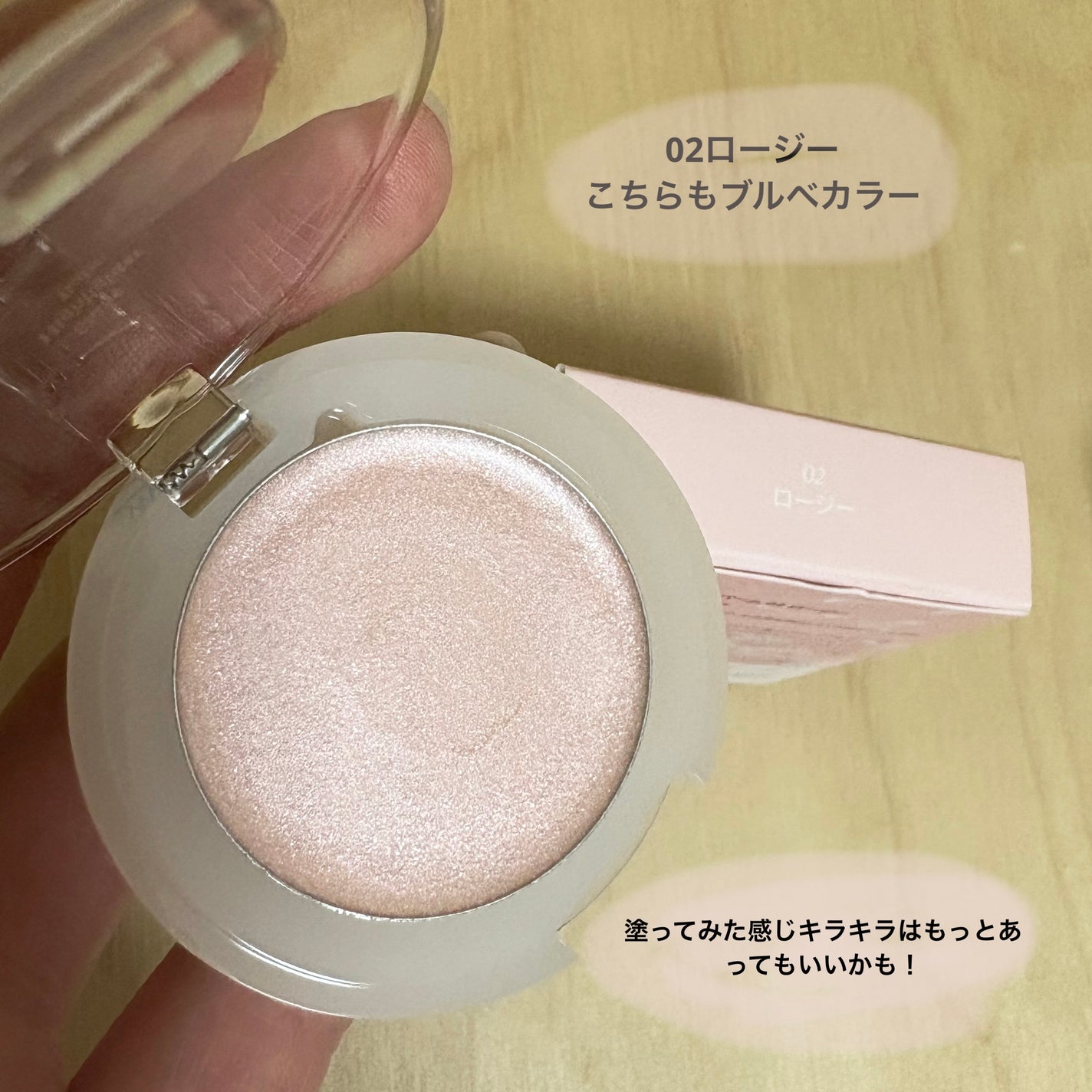 シャインハイライターバーム/hana by hince/クリームハイライトを使ったクチコミ(4枚目)