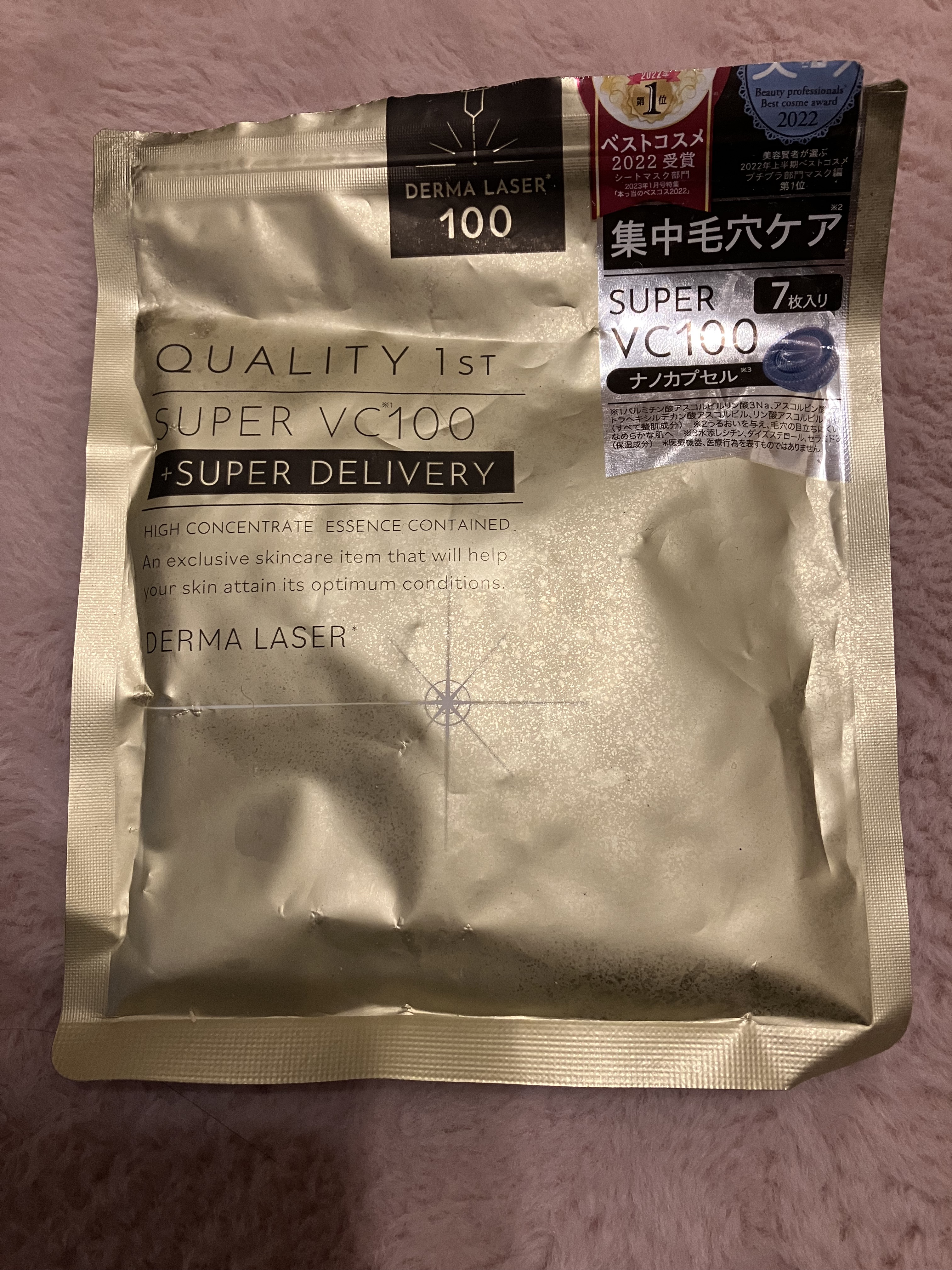 ダーマレーザースーパーVC100マスク/クオリティファースト/シートマスク・パックを使ったクチコミ（3枚目）